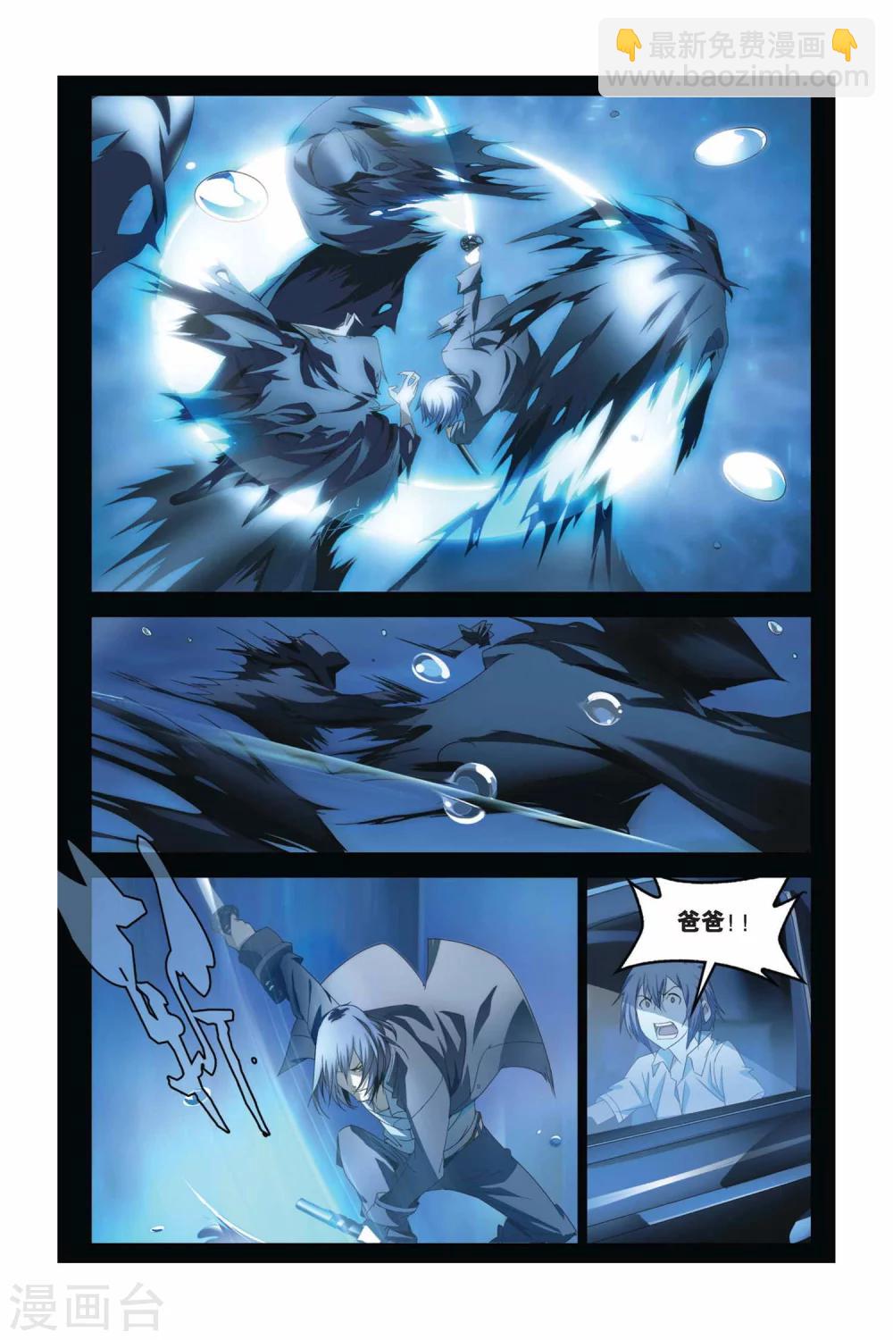 第03话 雨落狂流之暗-第3话