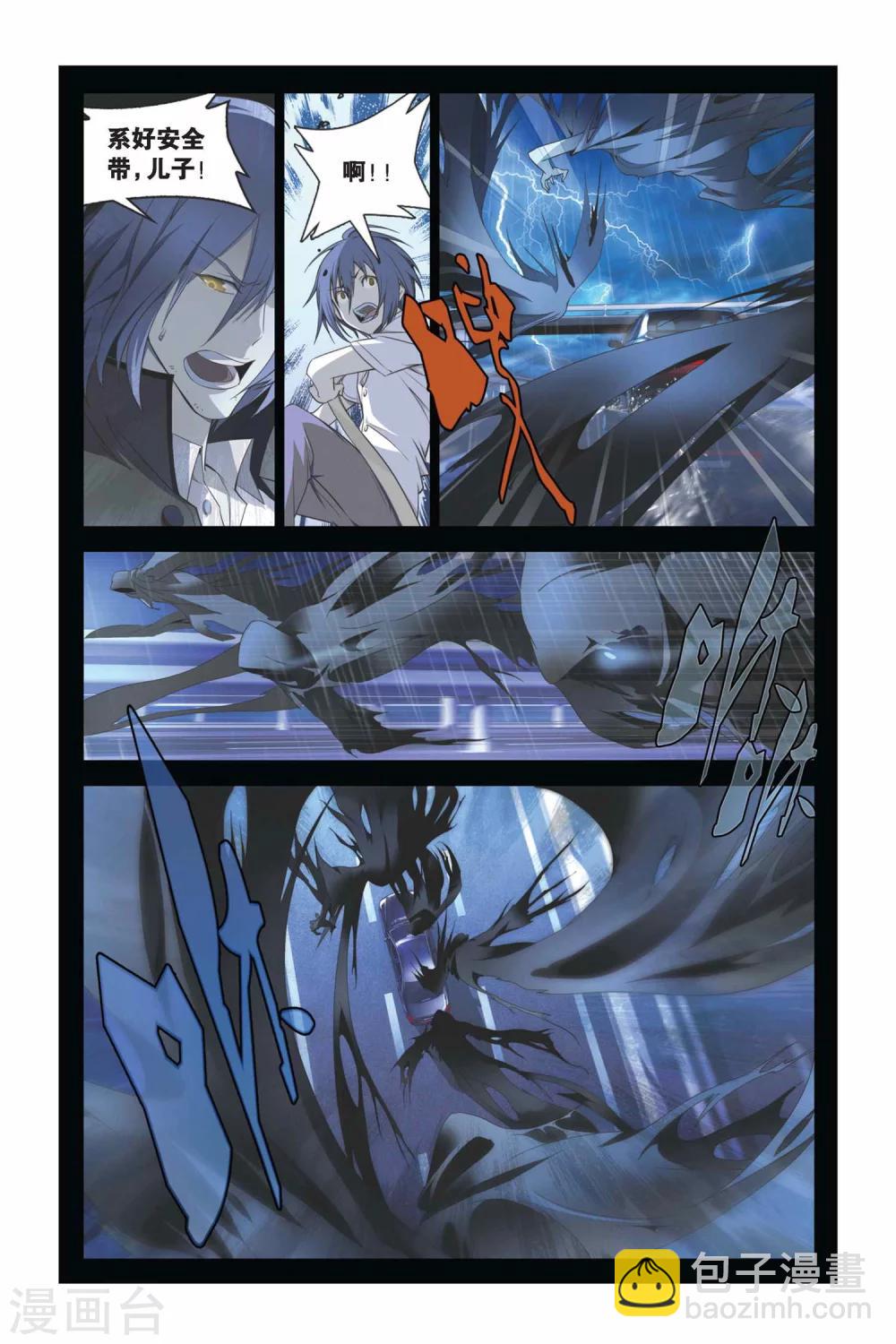 第03话 雨落狂流之暗-第3话
