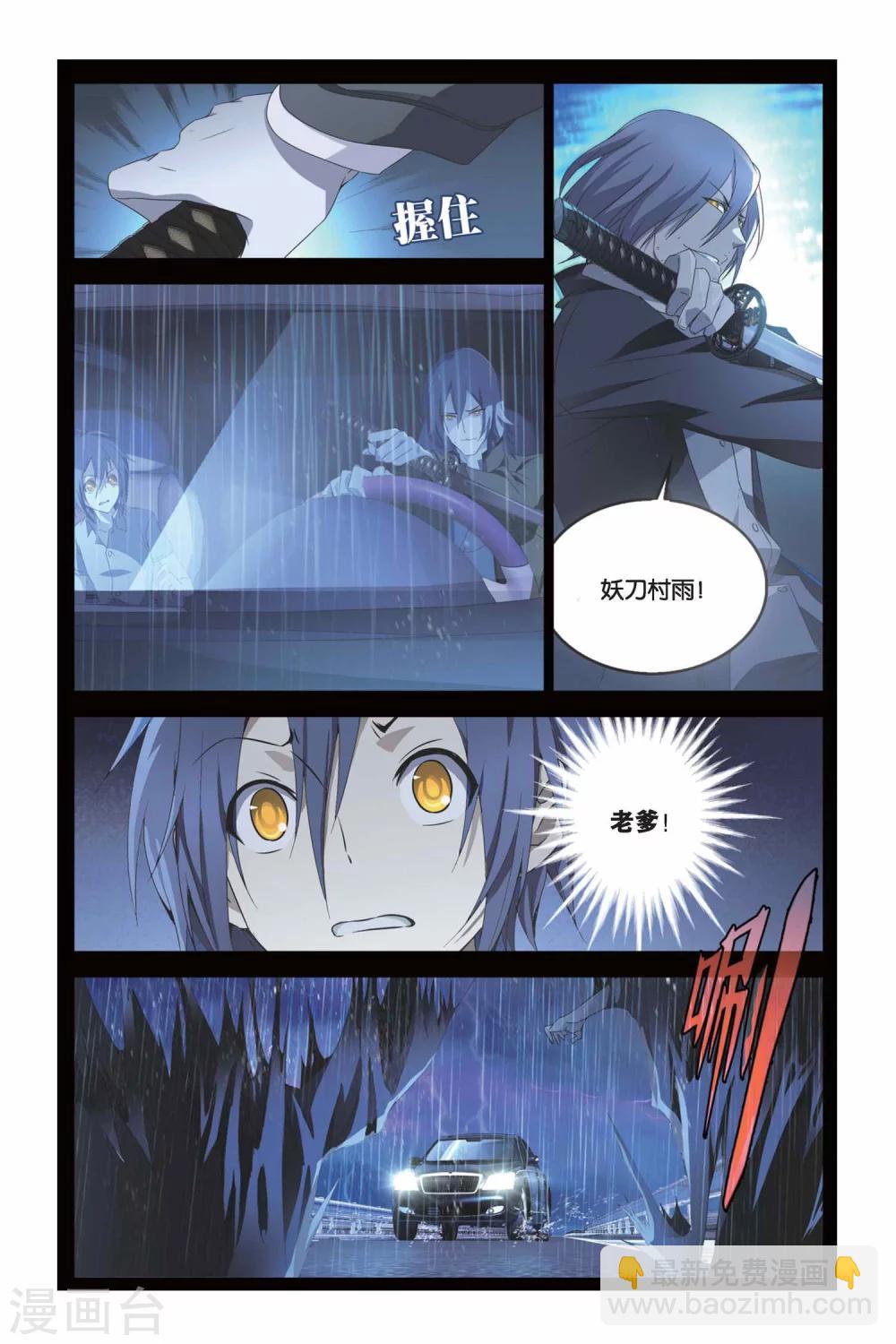 第03话 雨落狂流之暗-第3话