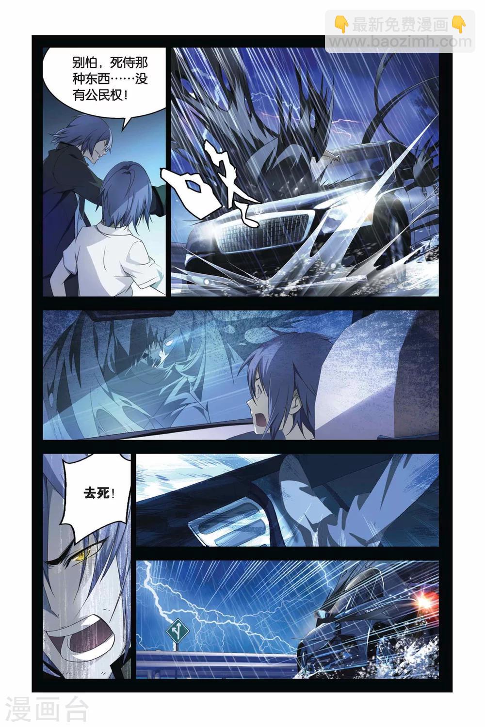 第03话 雨落狂流之暗-第3话
