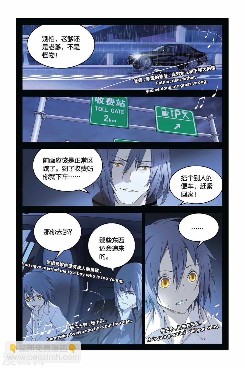 第03话 雨落狂流之暗-第3话