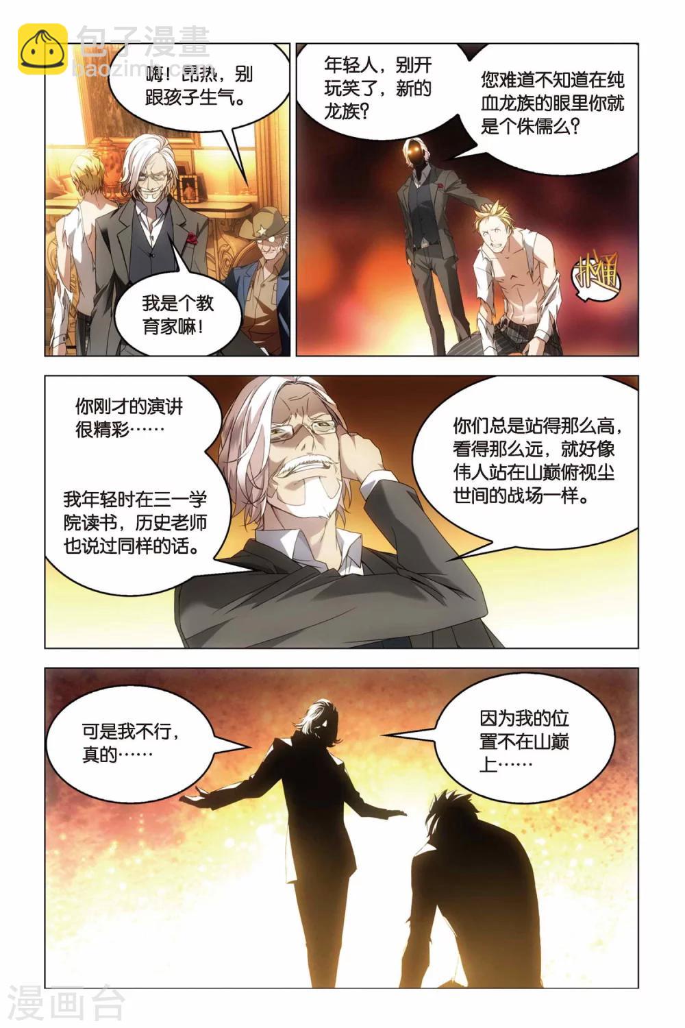 第21话 欲望与复仇-第21话