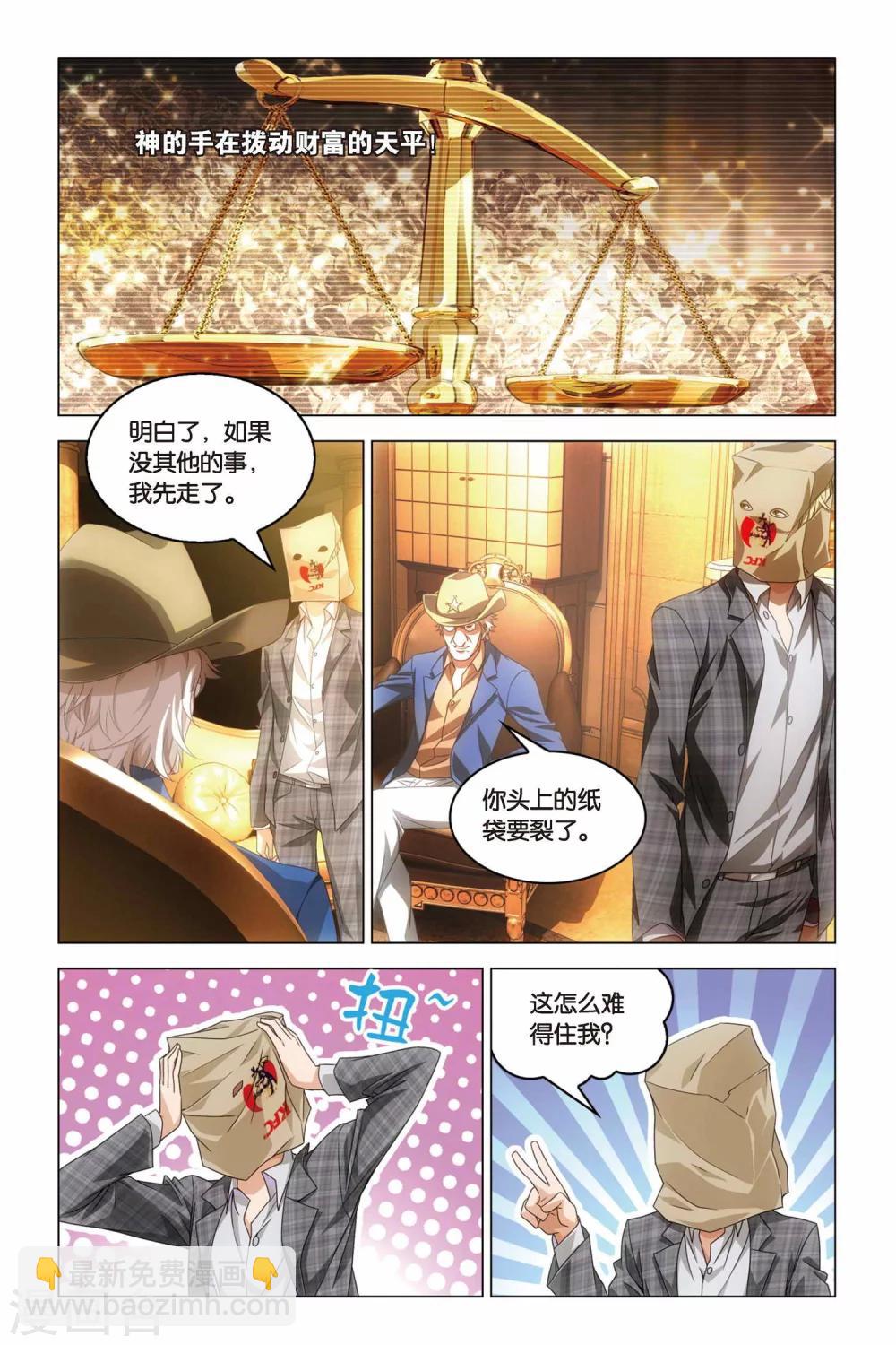 第21话 欲望与复仇-第21话