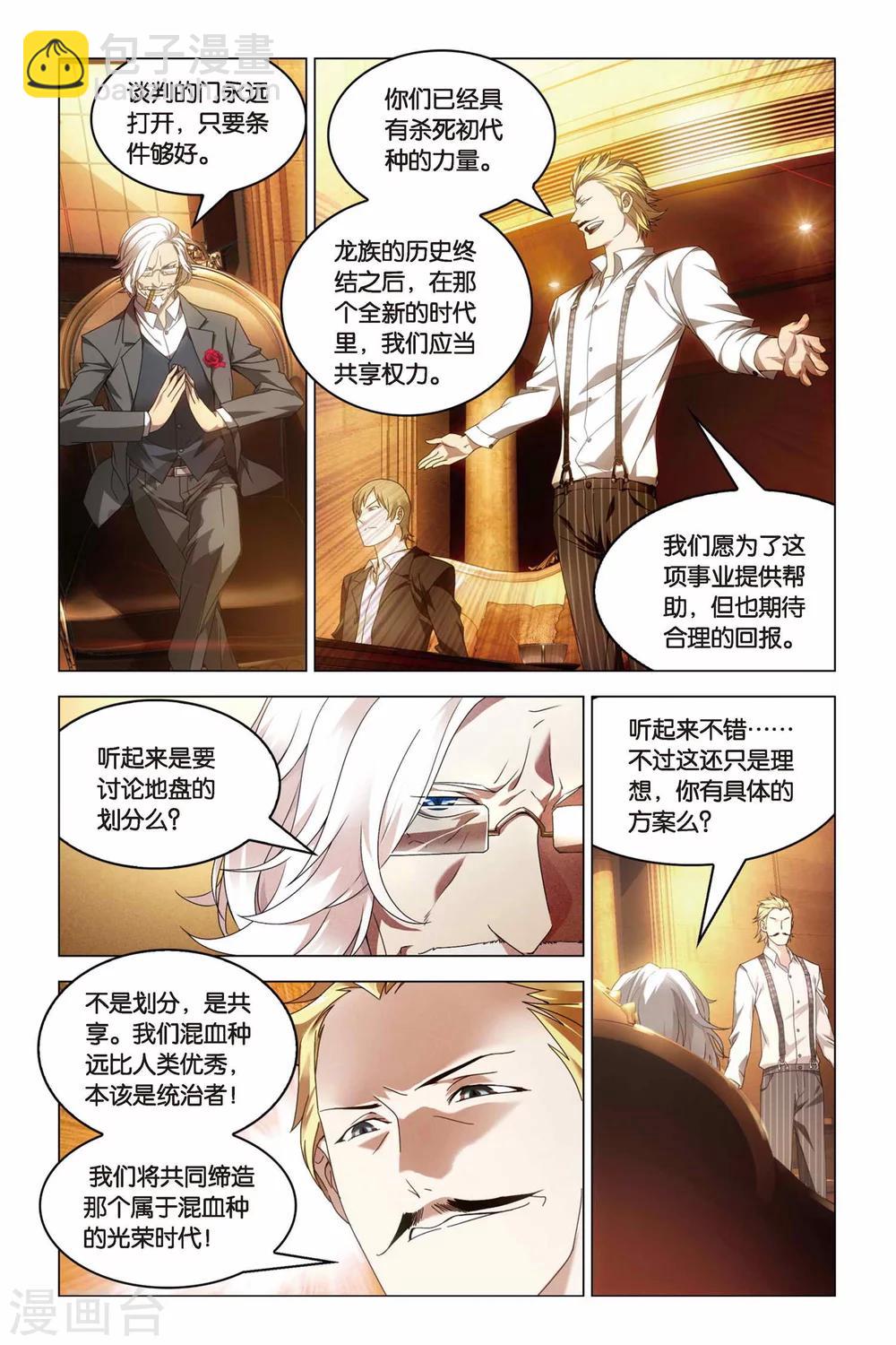 第21话 欲望与复仇-第21话