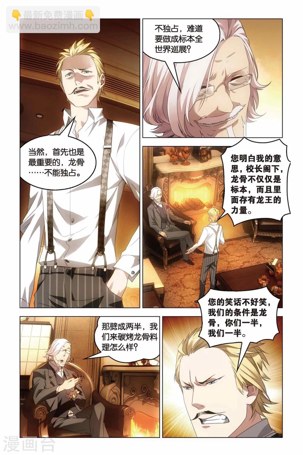 第21话 欲望与复仇-第21话