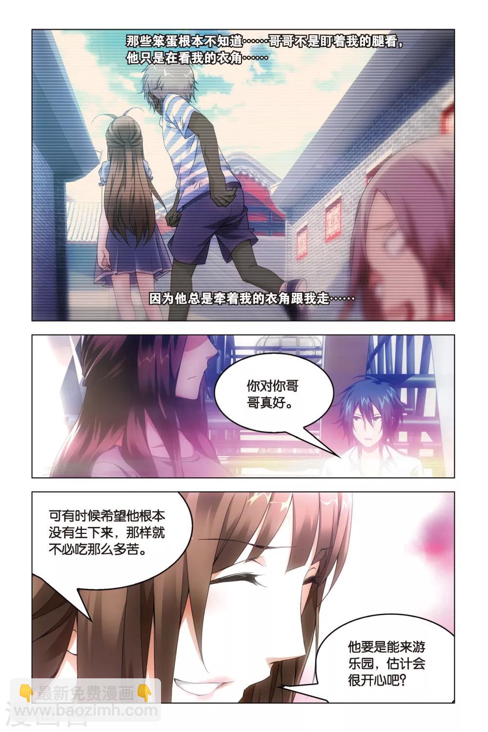 第23话 中庭之蛇-第23话
