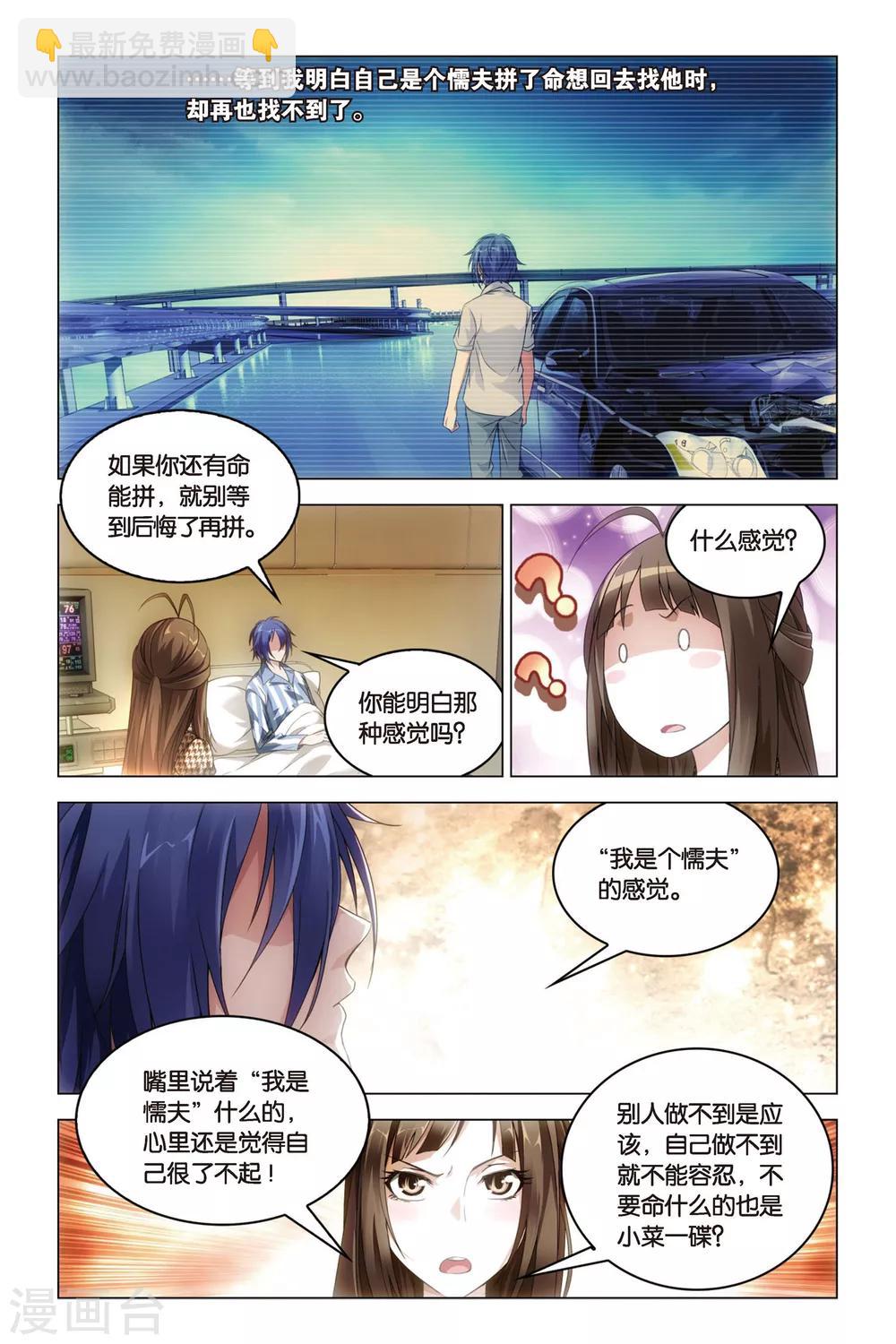 第27话 倾谈之时-第27话