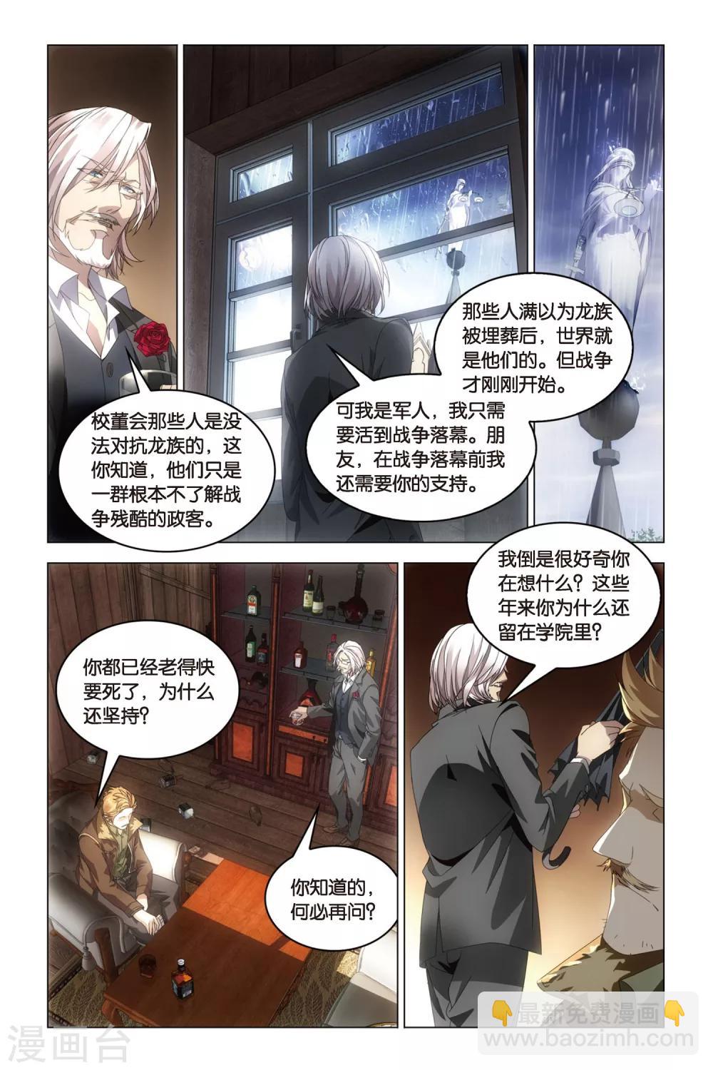 第29话 守夜人-第29话