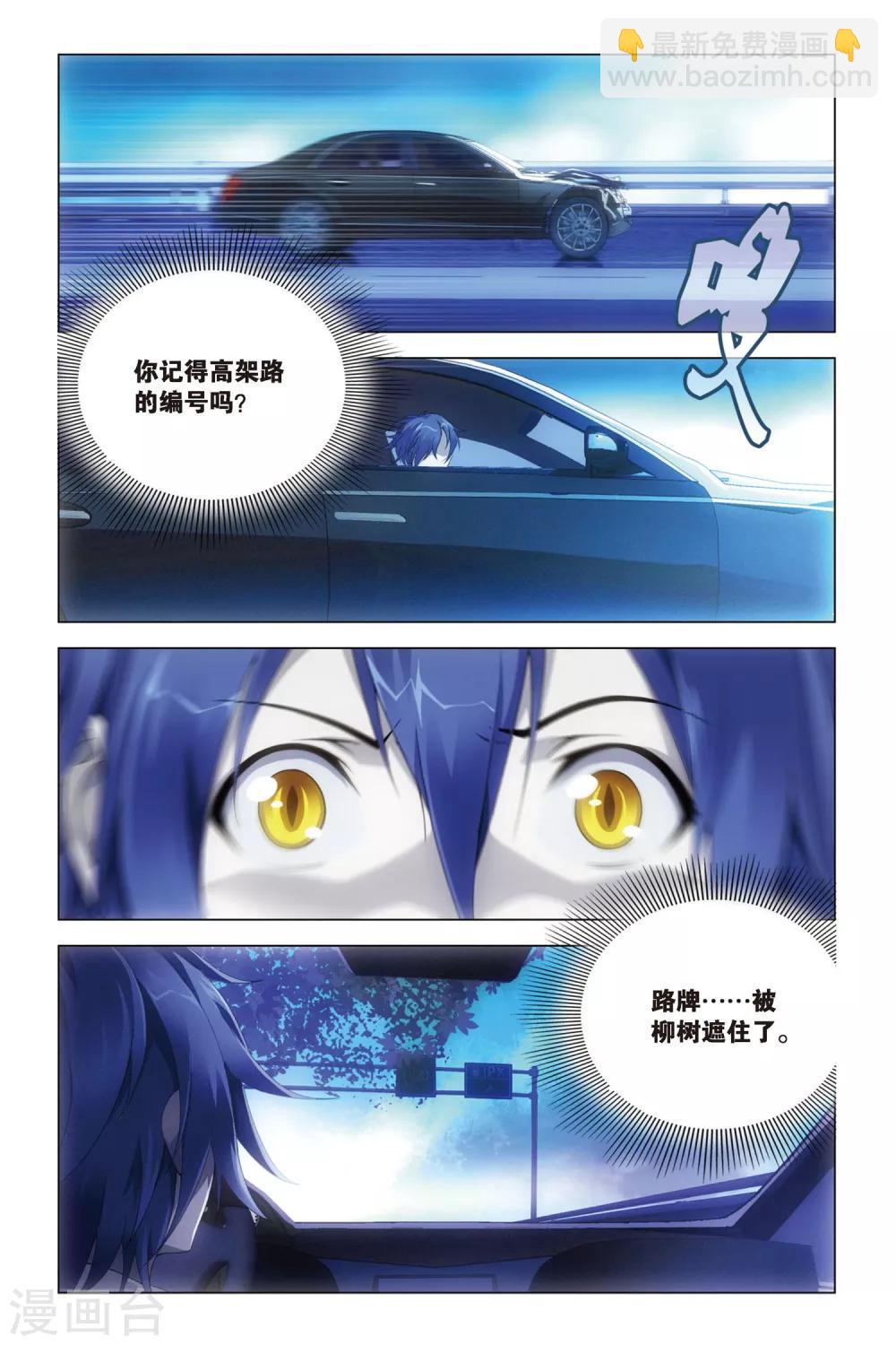 第29话 守夜人-第29话