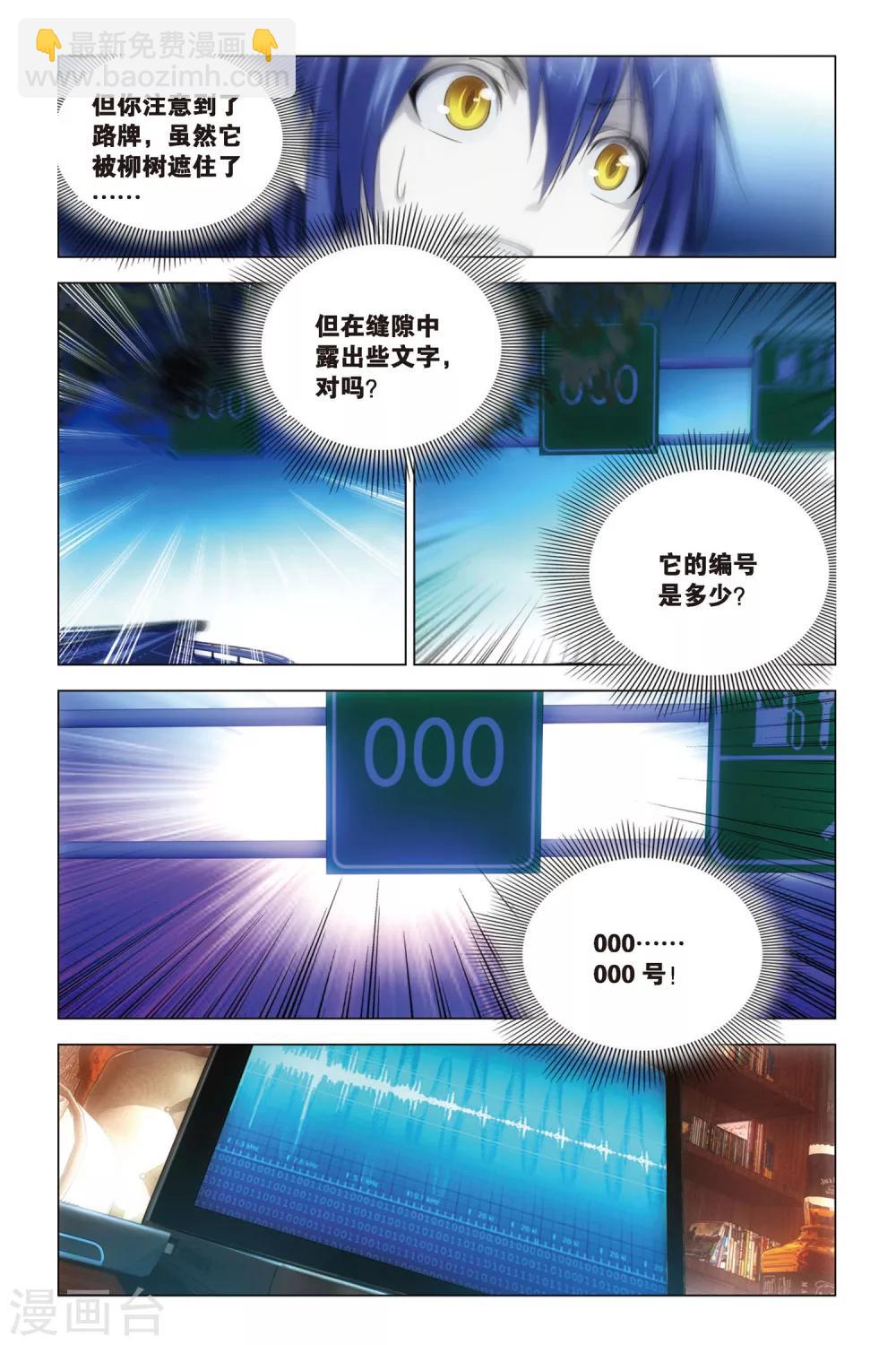 第29话 守夜人-第29话