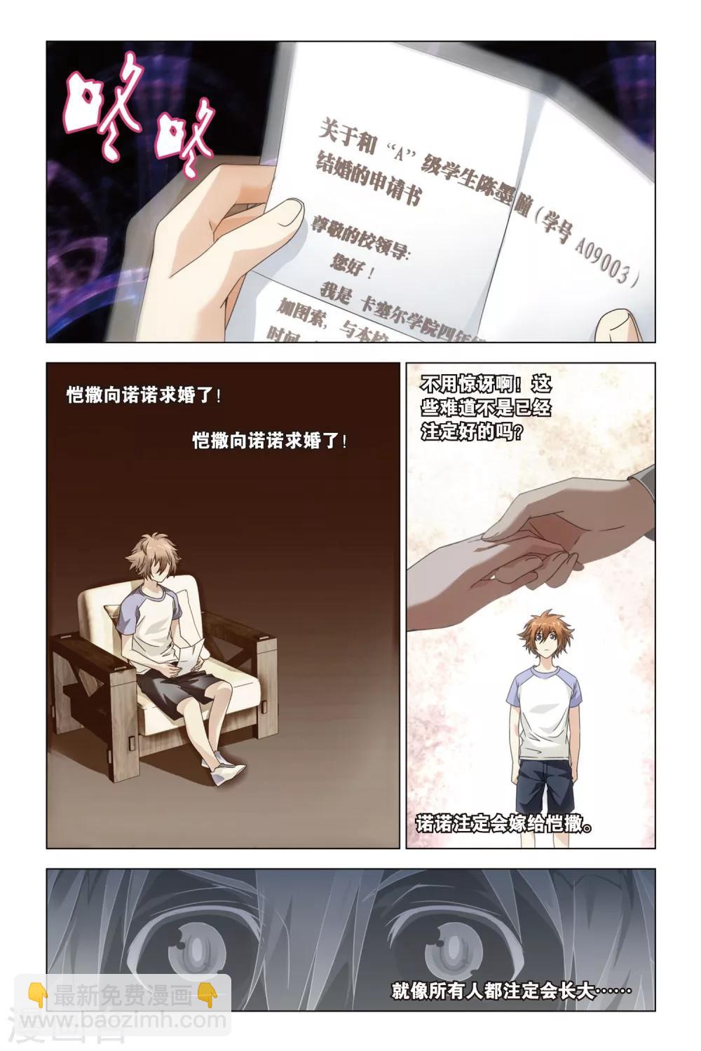 第31话 婚约-第31话
