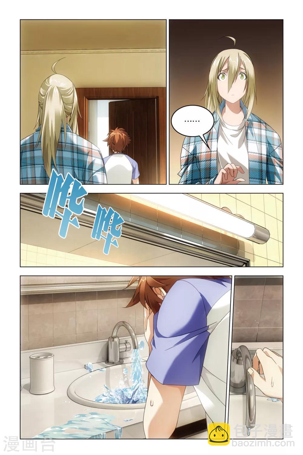 第31话 婚约-第31话