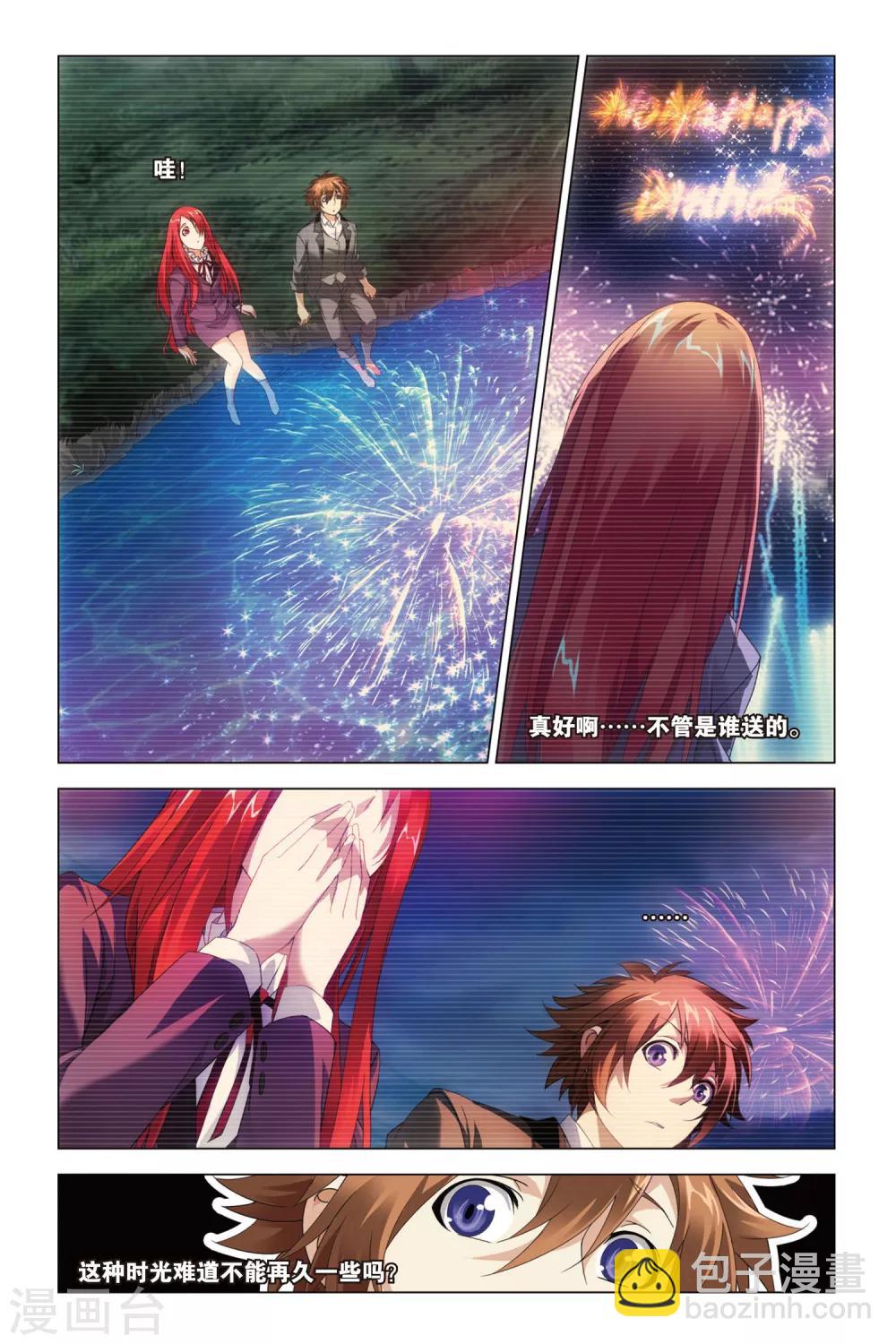 第31话 婚约-第31话