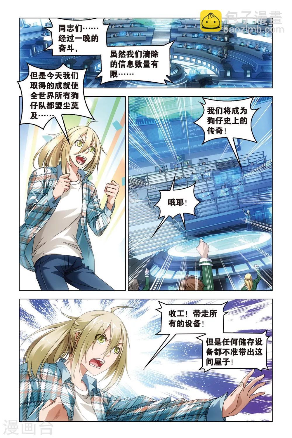 第31话 婚约-第31话