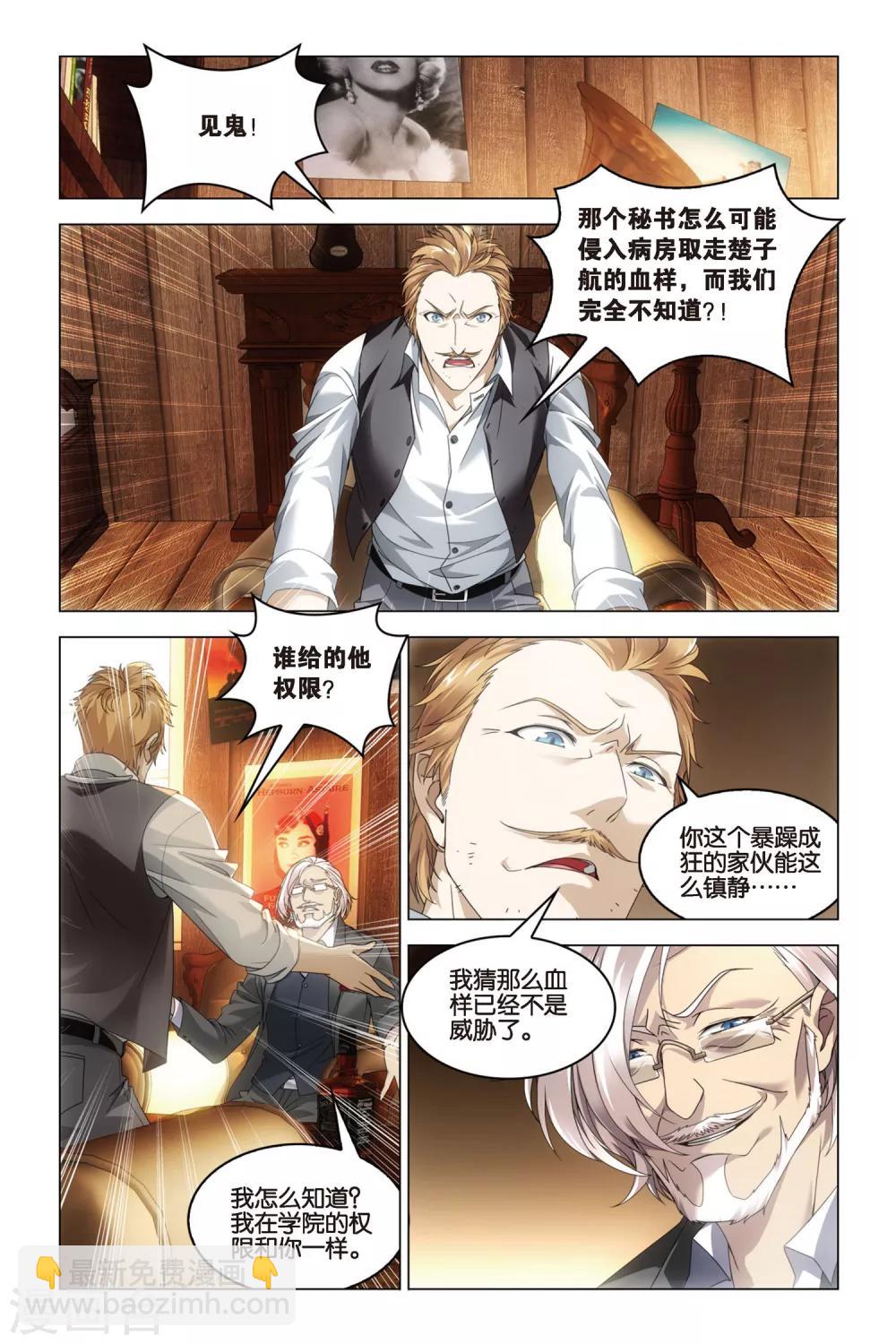 第31话 婚约-第31话