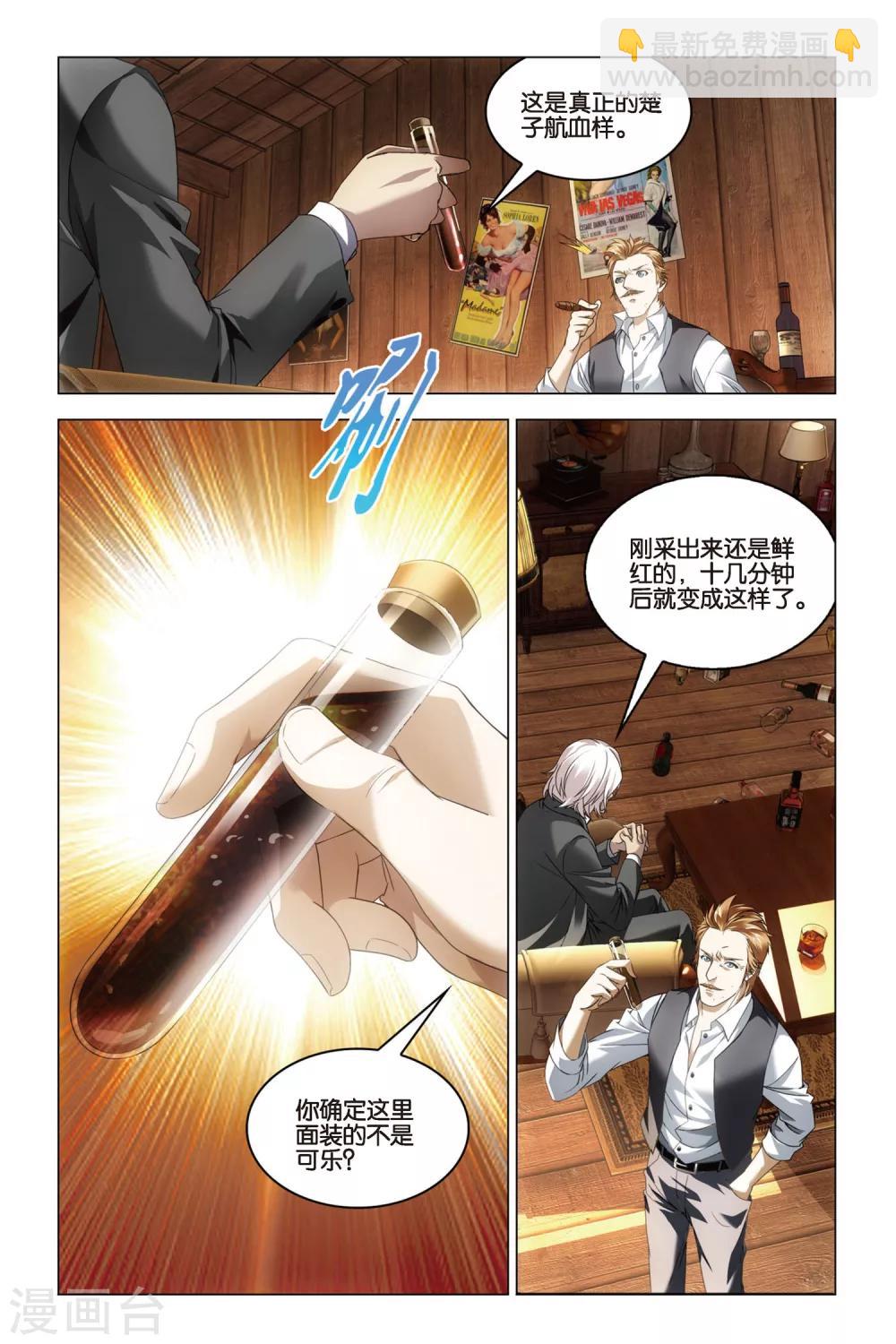 第31话 婚约-第31话