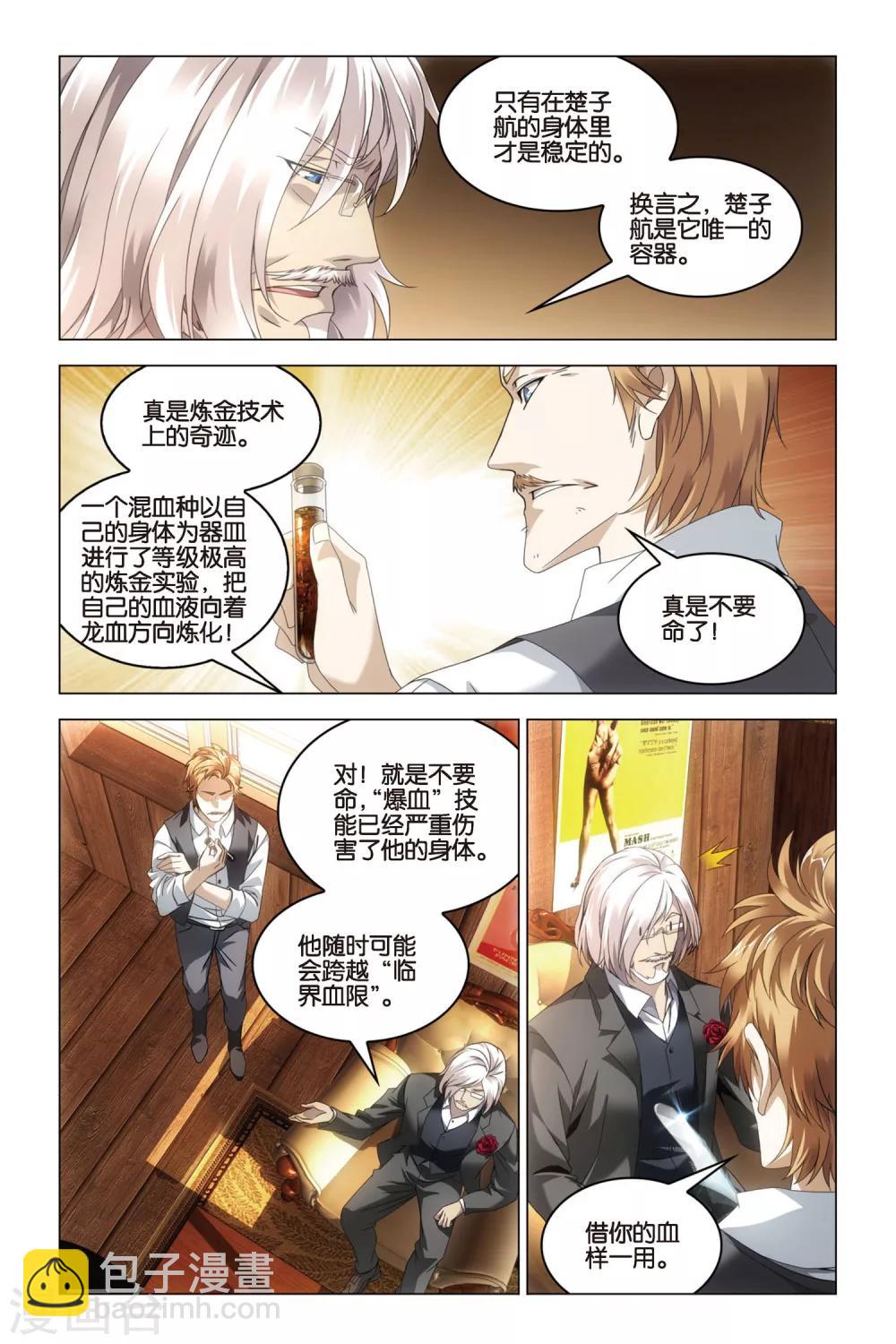 第31话 婚约-第31话