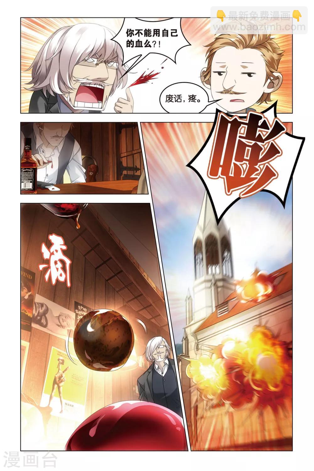第31话 婚约-第31话