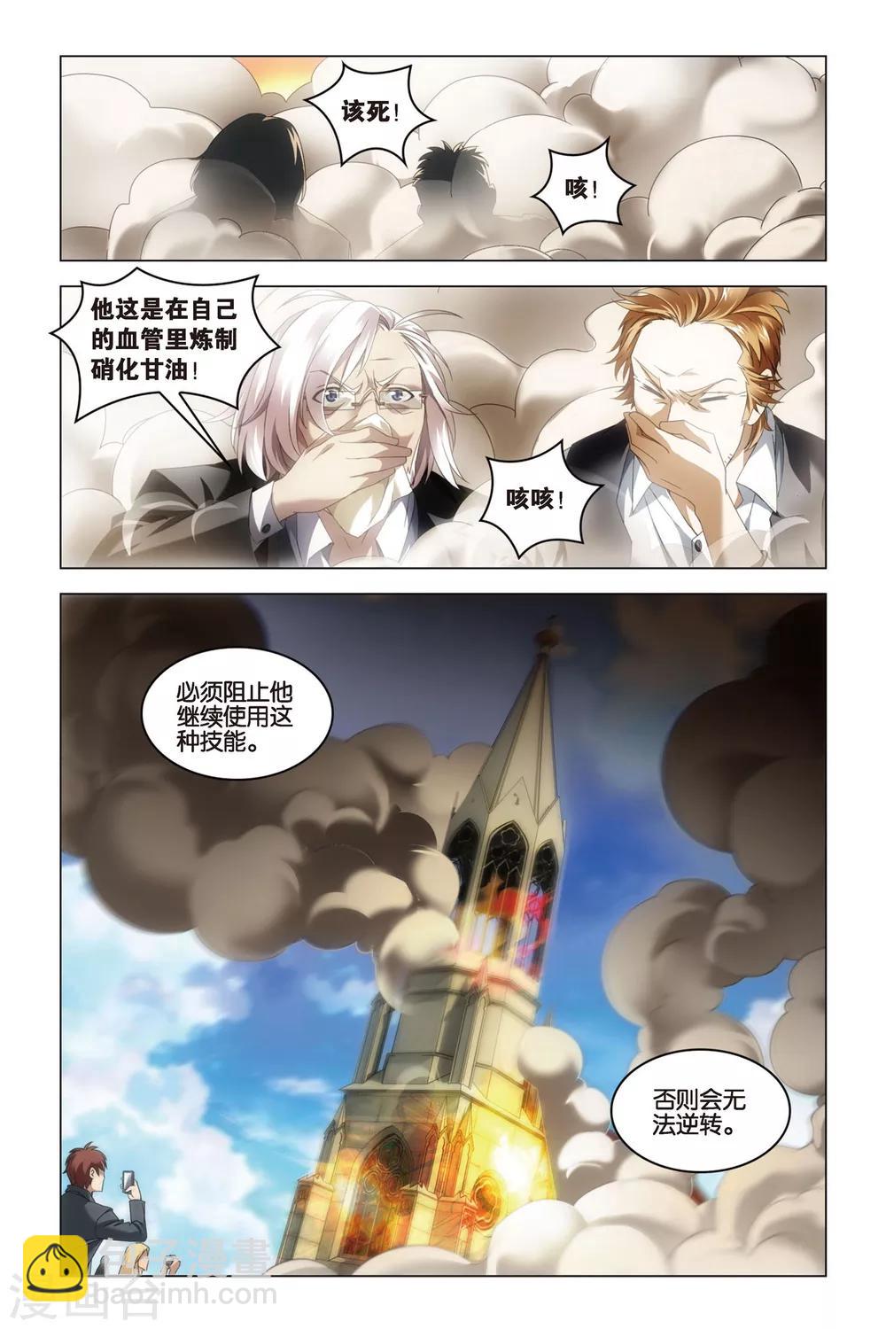 第31话 婚约-第31话