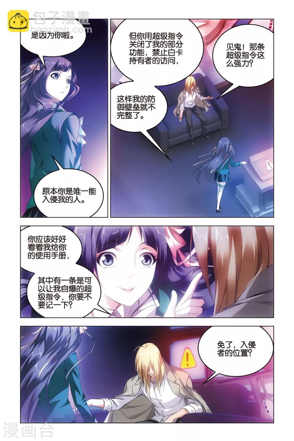 第33话 混战！湮没之井-第33话