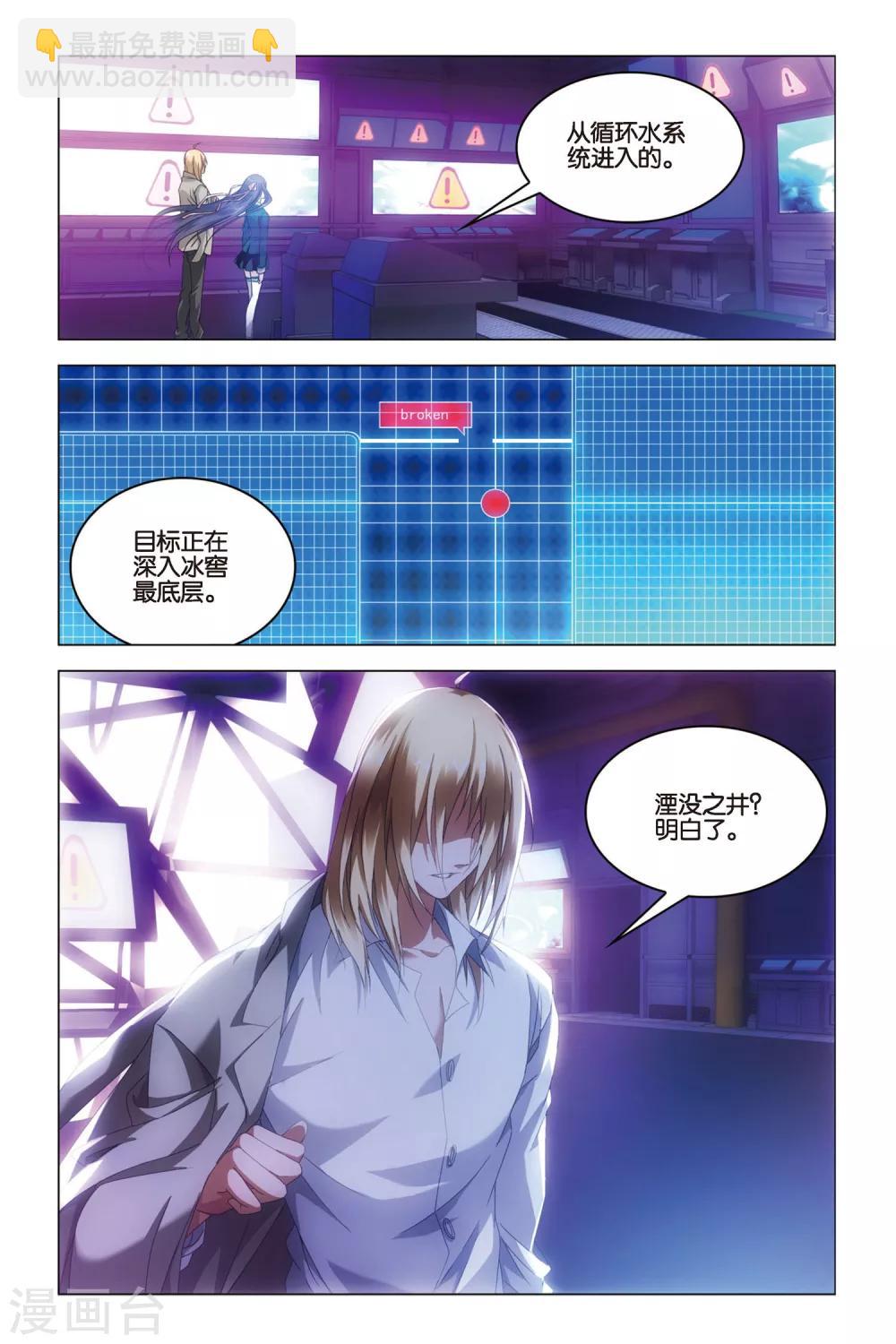 第33话 混战！湮没之井-第33话