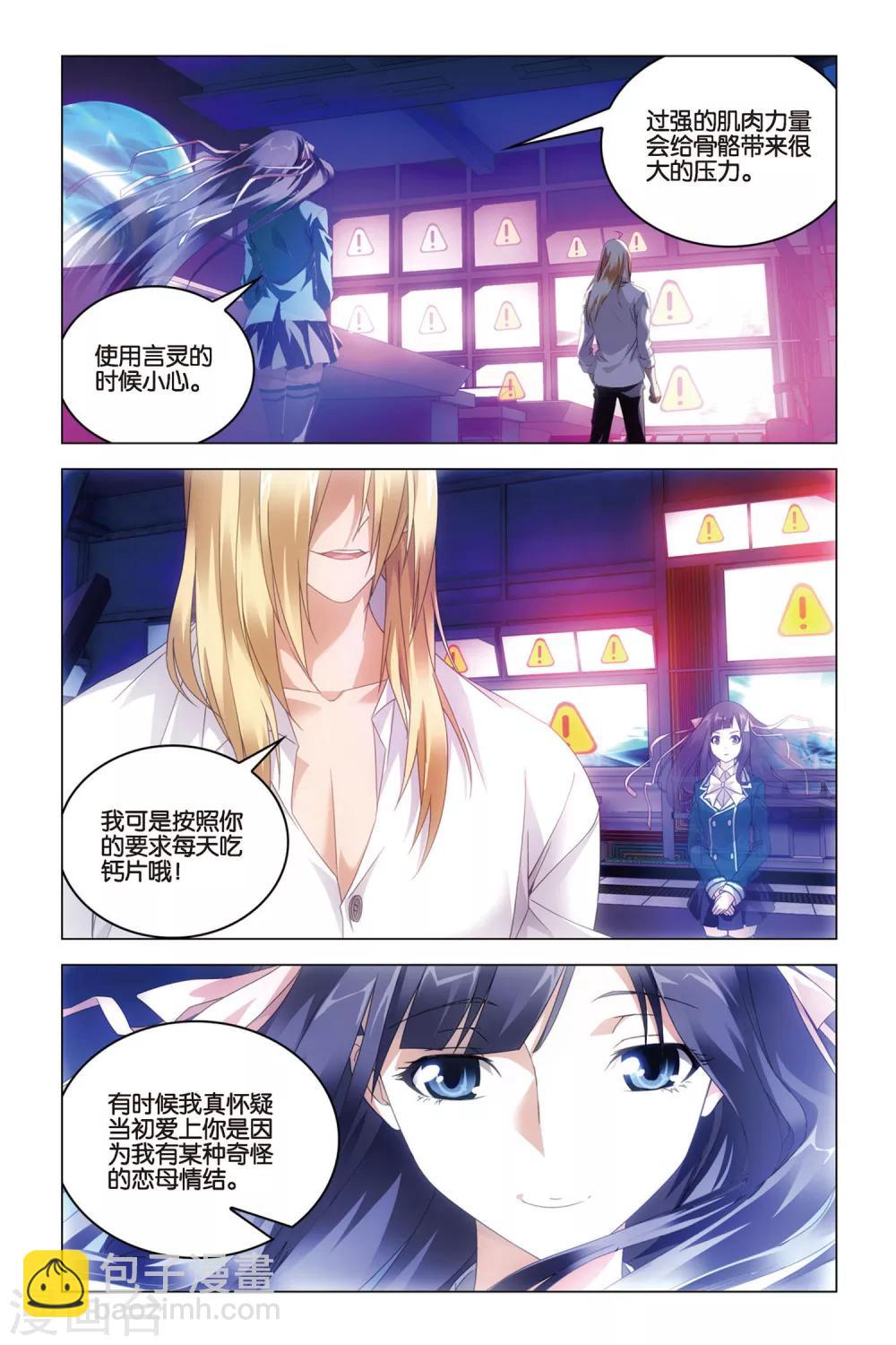 第33话 混战！湮没之井-第33话