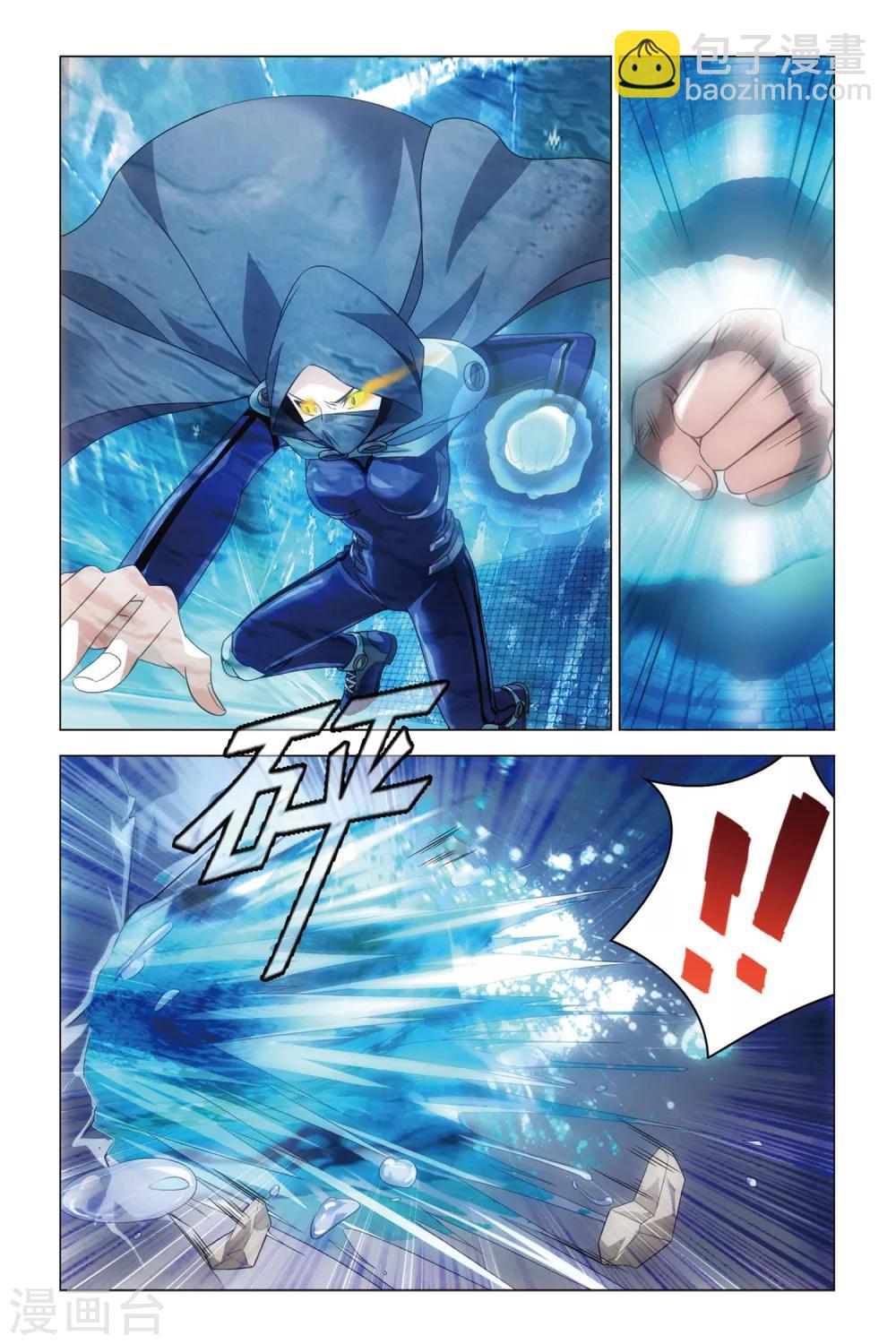第33话 混战！湮没之井-第33话