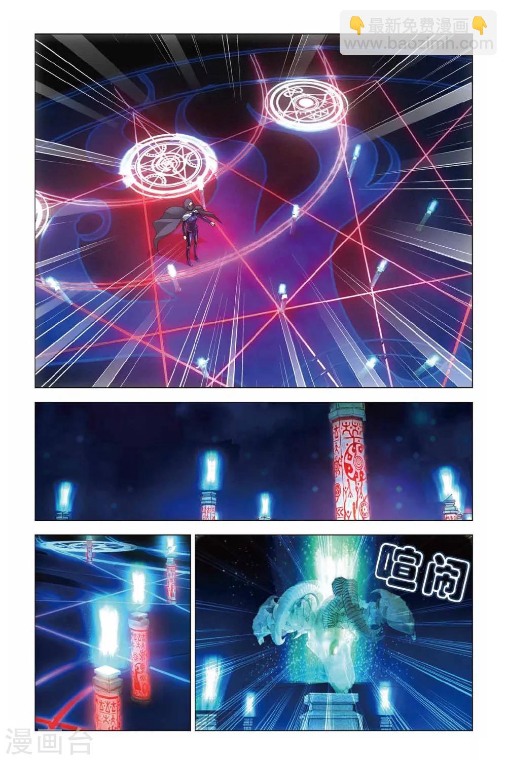第33话 混战！湮没之井-第33话