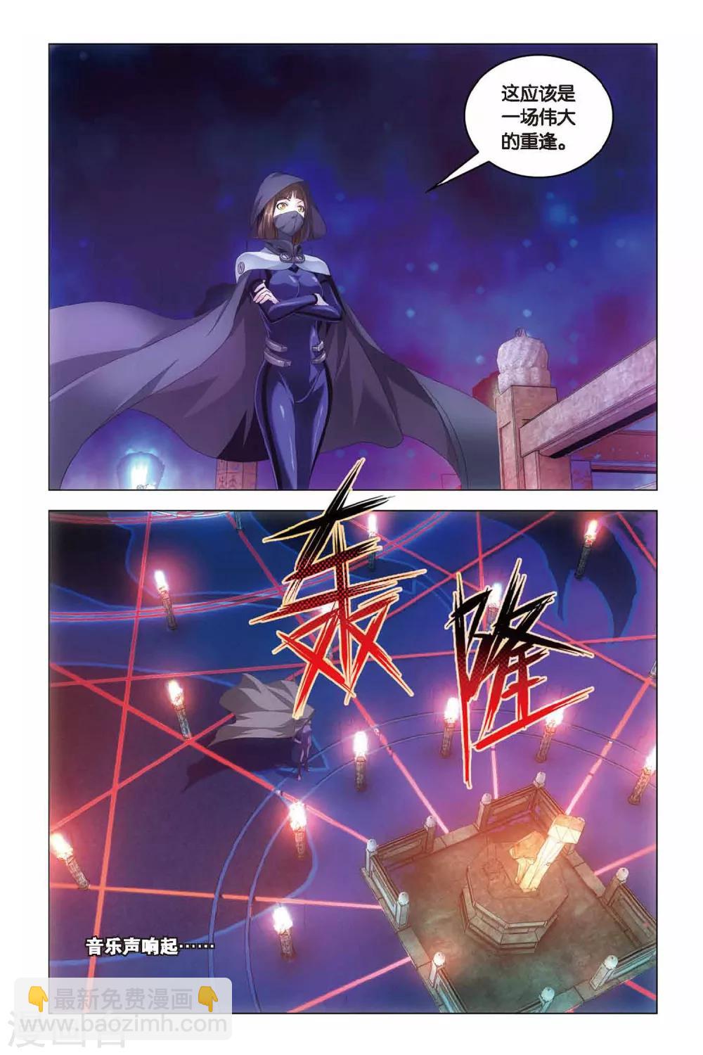 第33话 混战！湮没之井-第33话