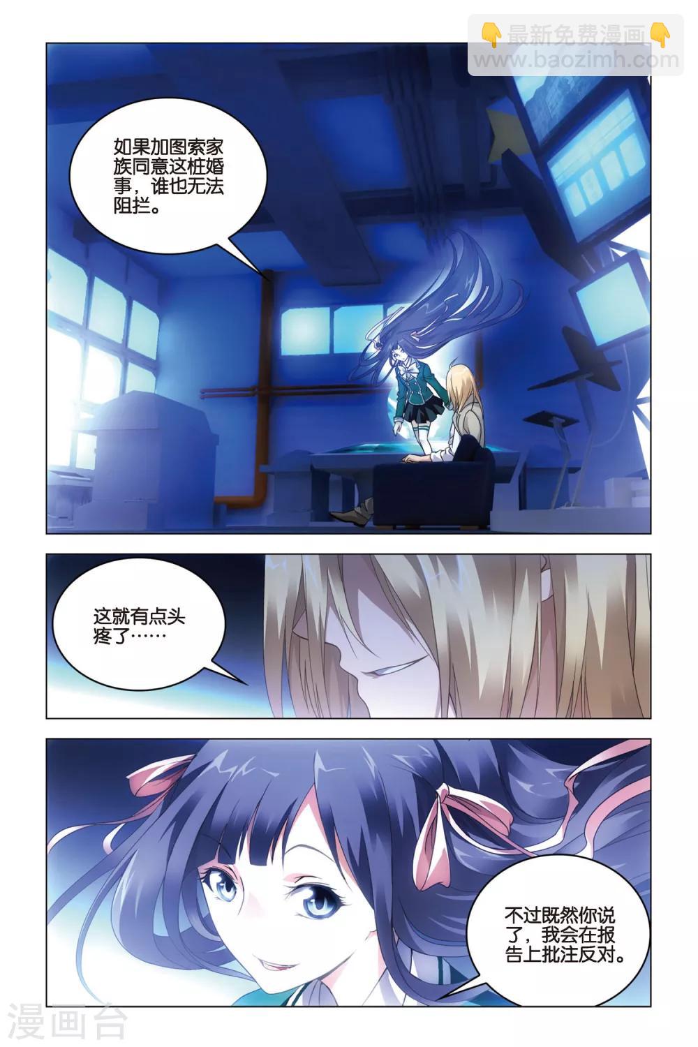 第33话 混战！湮没之井-第33话