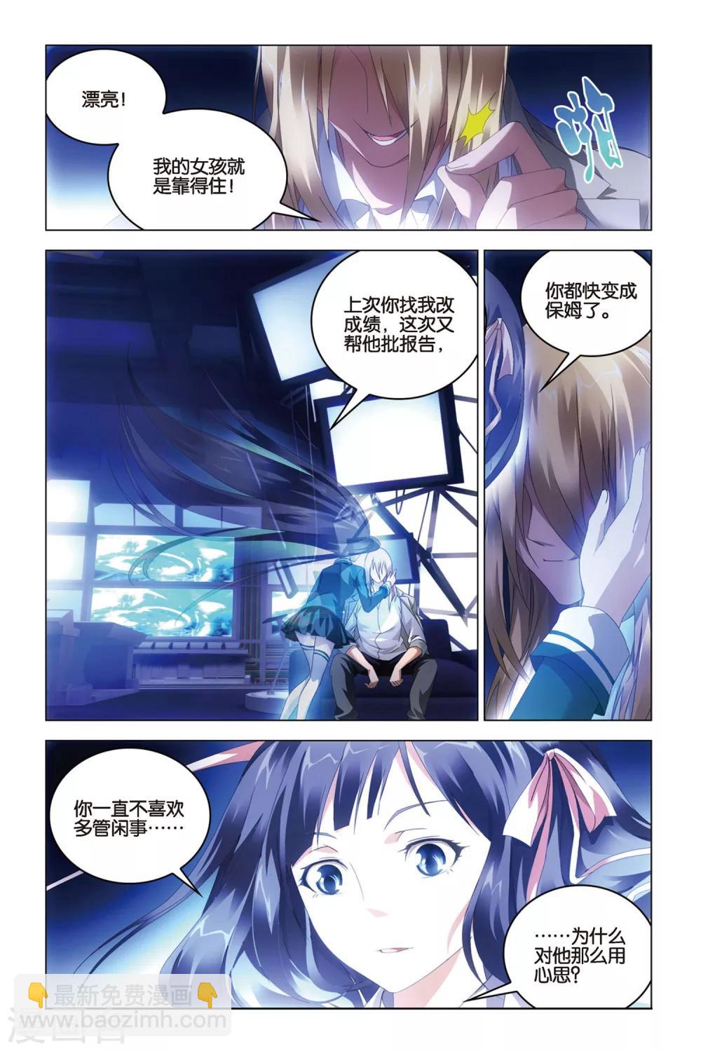 第33话 混战！湮没之井-第33话