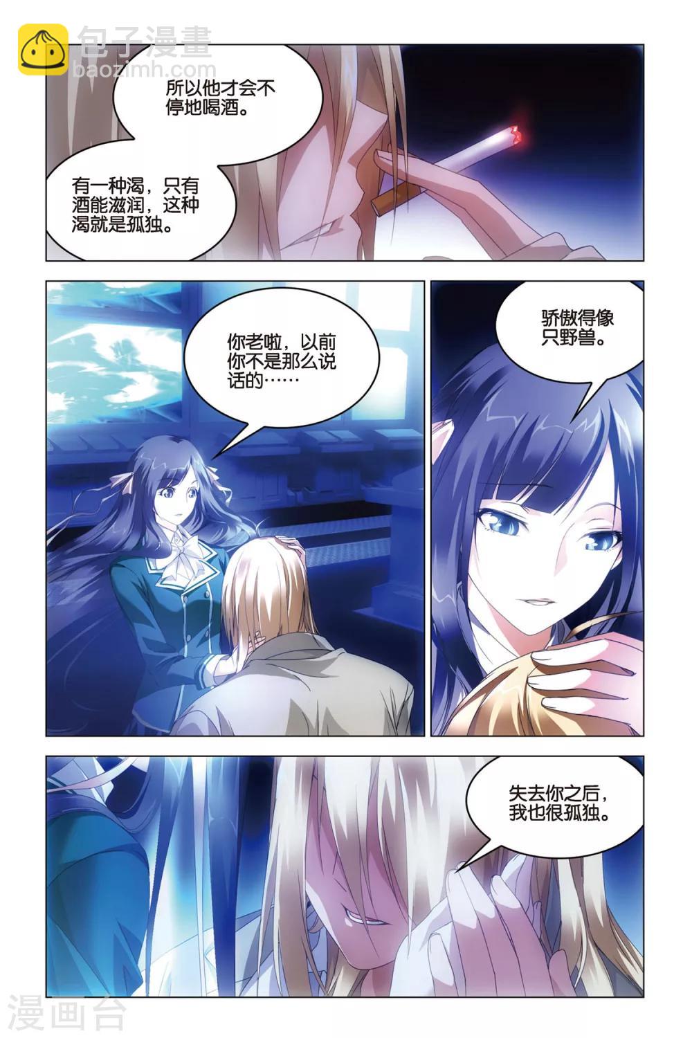 第33话 混战！湮没之井-第33话