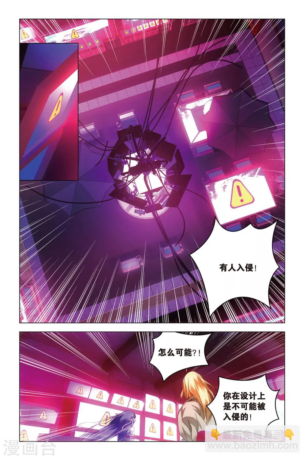 第33话 混战！湮没之井-第33话