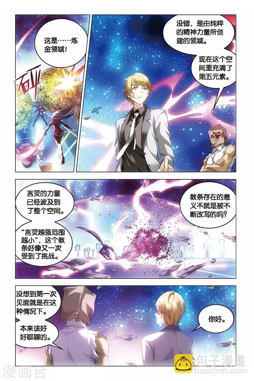 第35话 最强对决-第35话