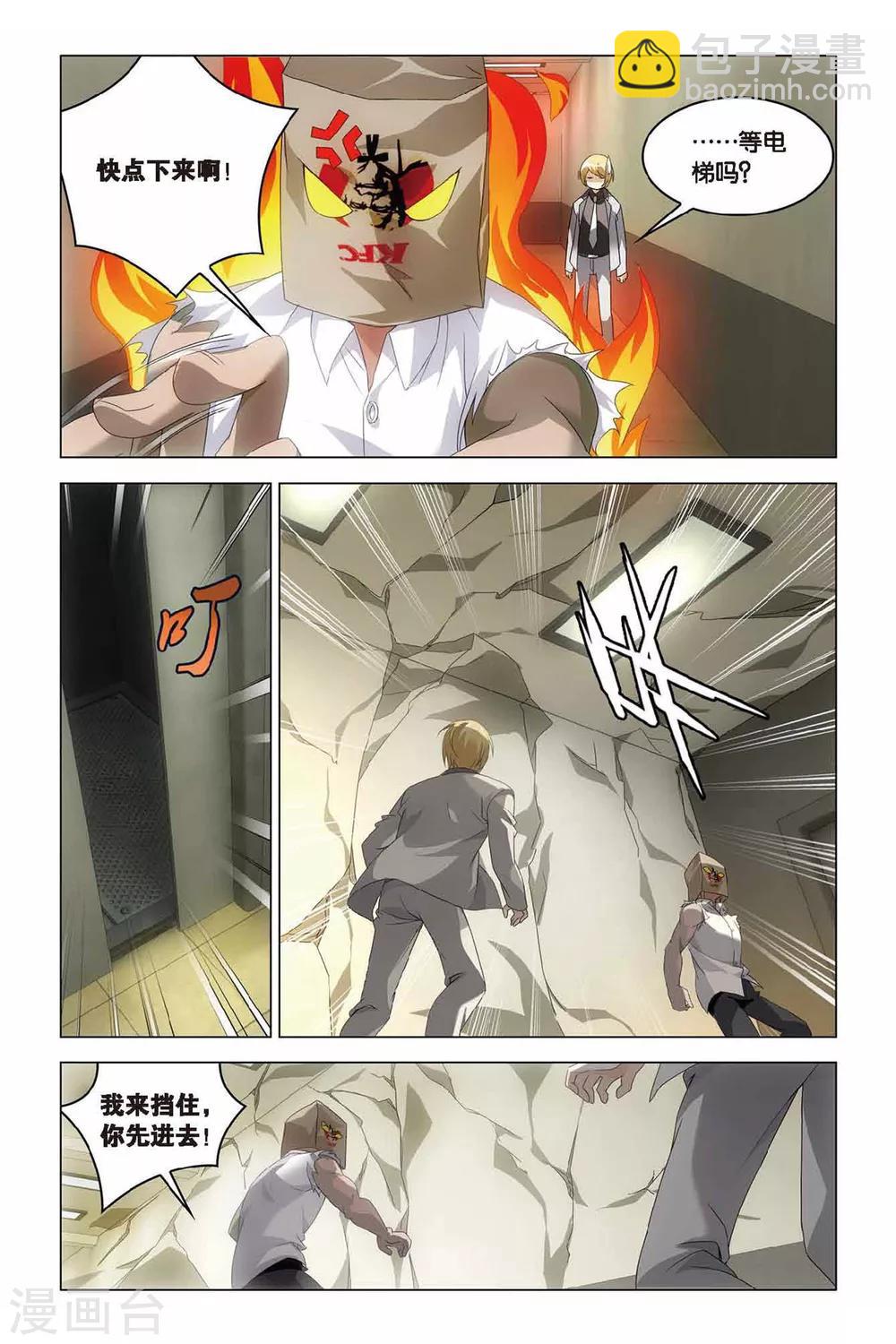 第35话 最强对决-第35话