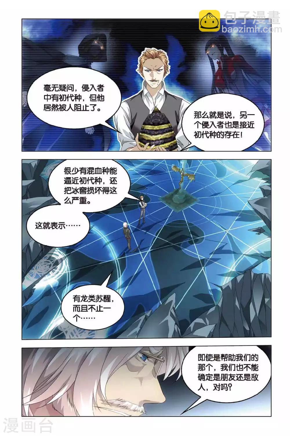 第37话 神秘留言-第37话