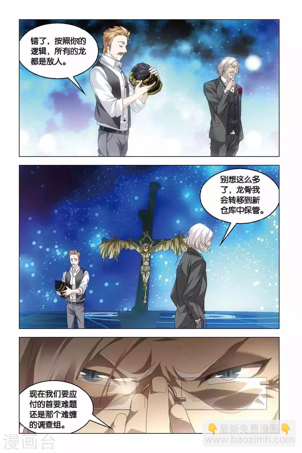 第37话 神秘留言-第37话