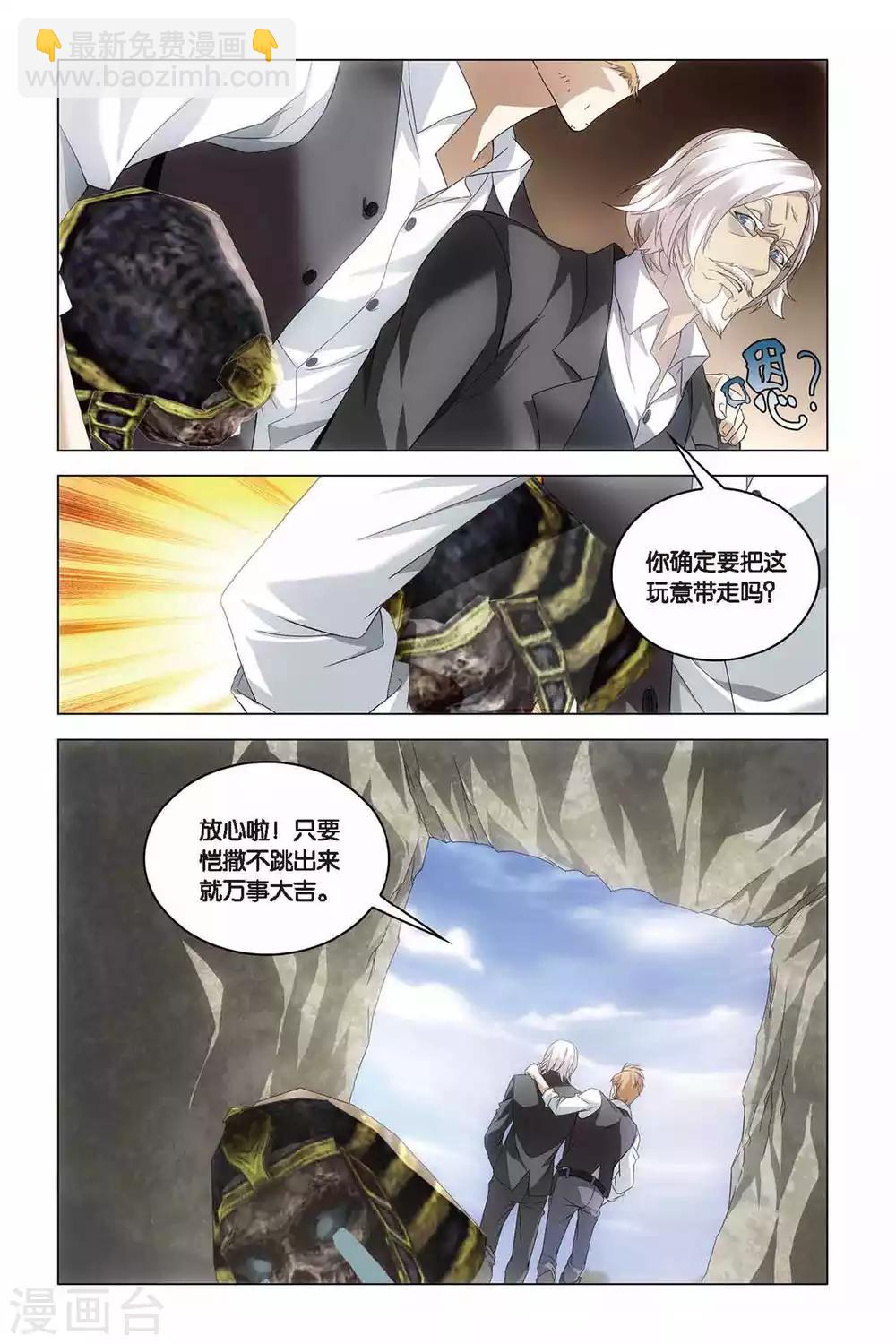第37话 神秘留言-第37话