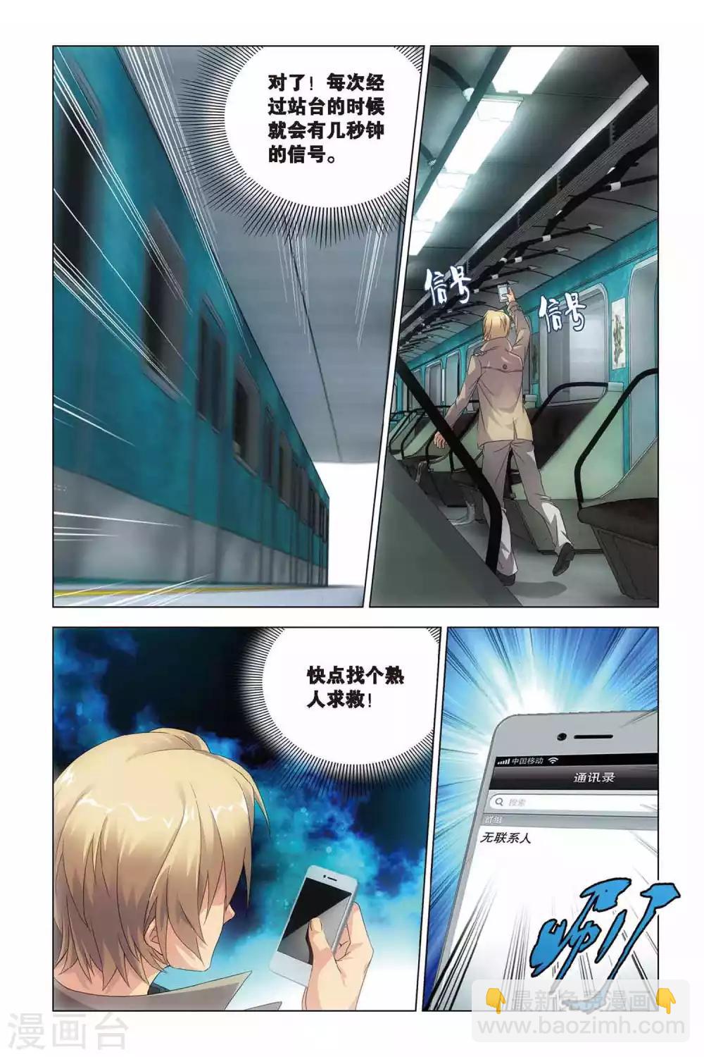 第37话 神秘留言-第37话
