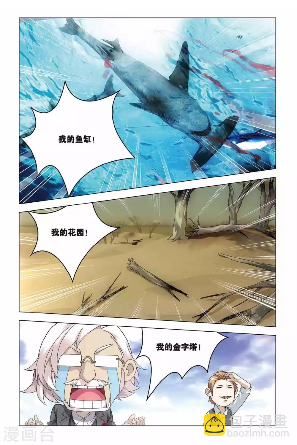 第37话 神秘留言-第37话