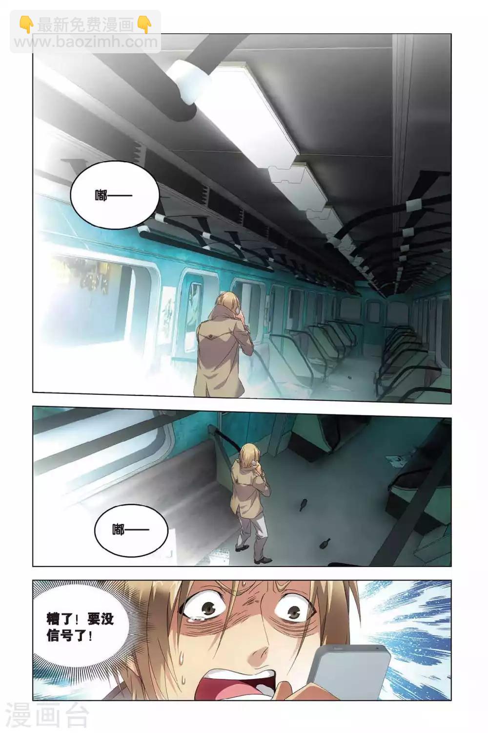 第37话 神秘留言-第37话