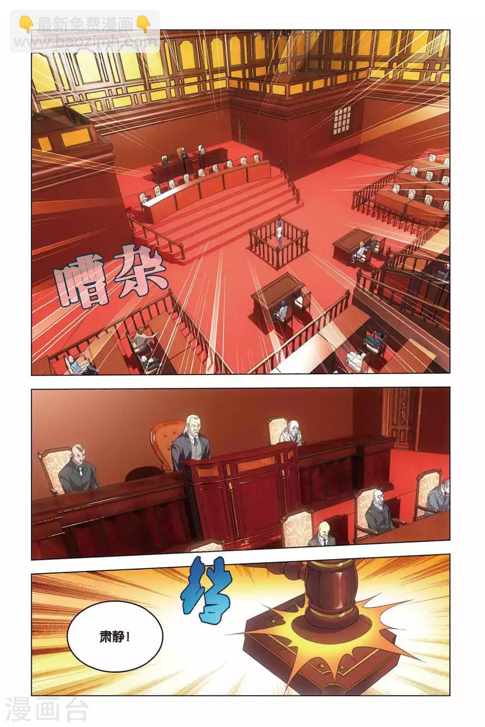 第37话 神秘留言-第37话