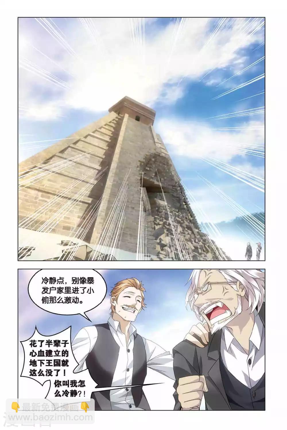 第37话 神秘留言-第37话