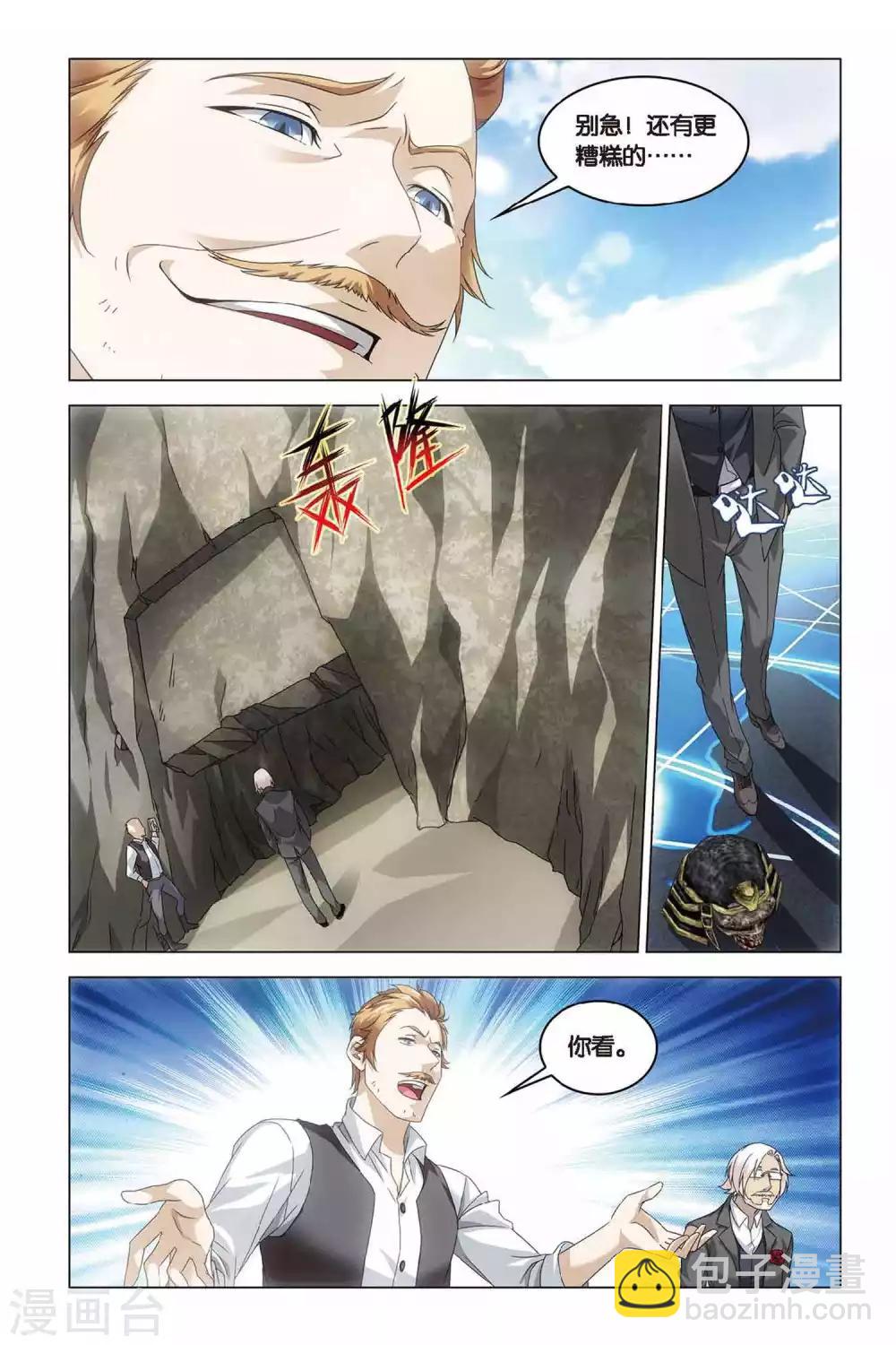 第37话 神秘留言-第37话