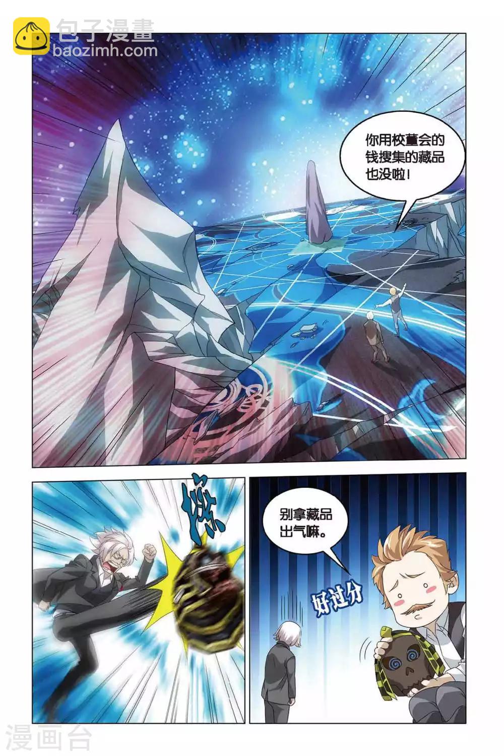 第37话 神秘留言-第37话