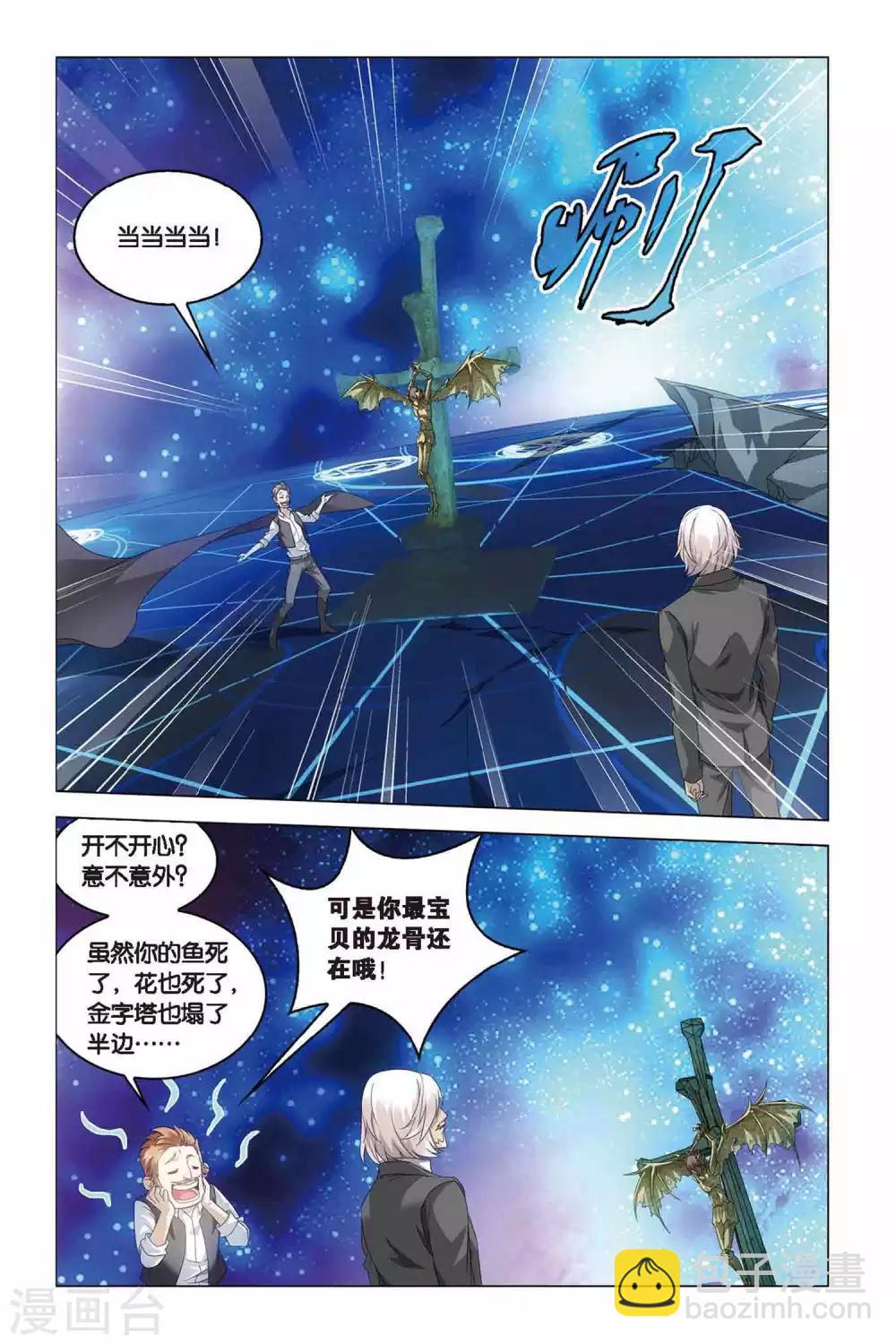 第37话 神秘留言-第37话