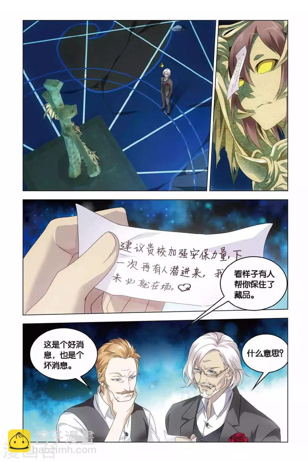 第37话 神秘留言-第37话