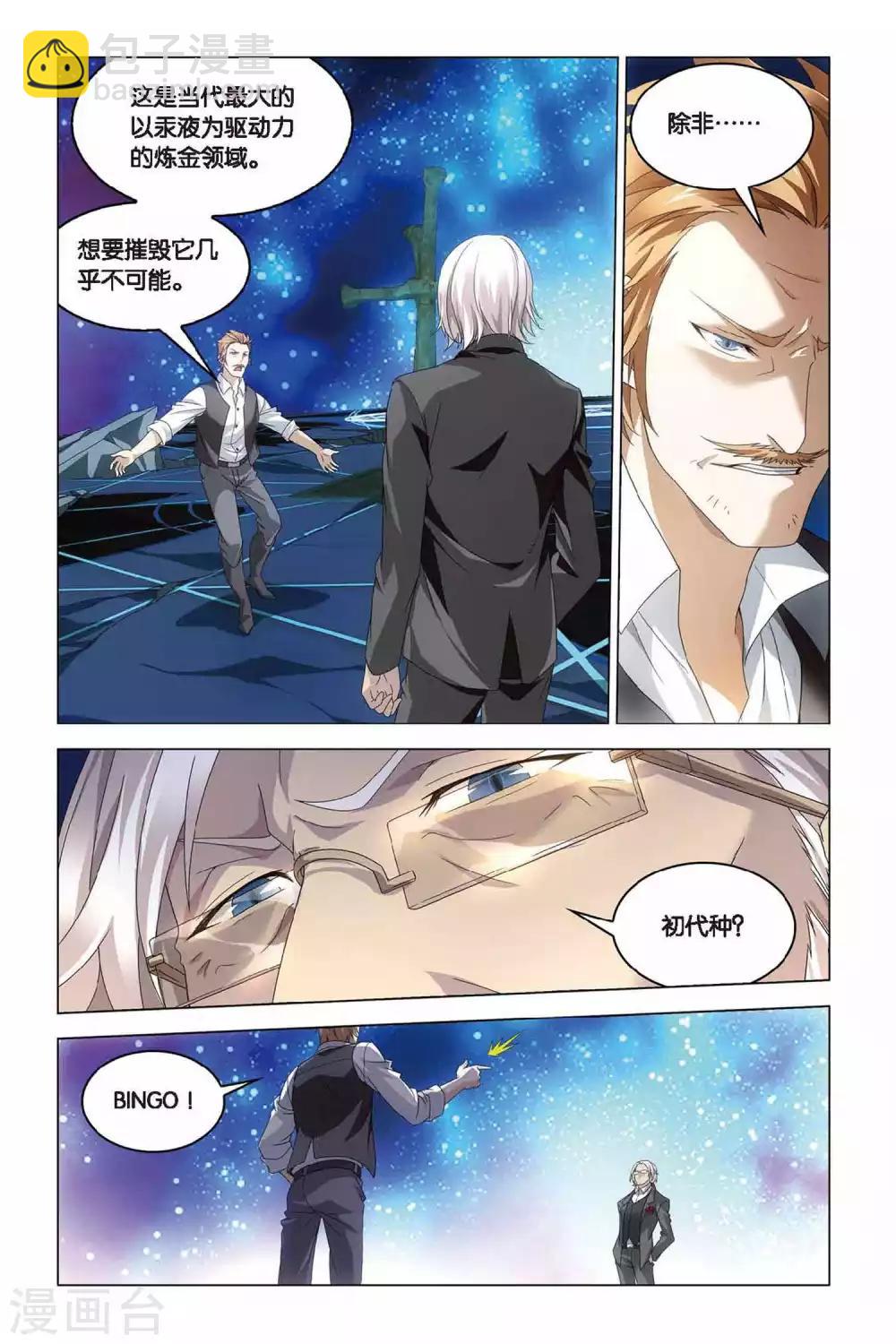 第37话 神秘留言-第37话