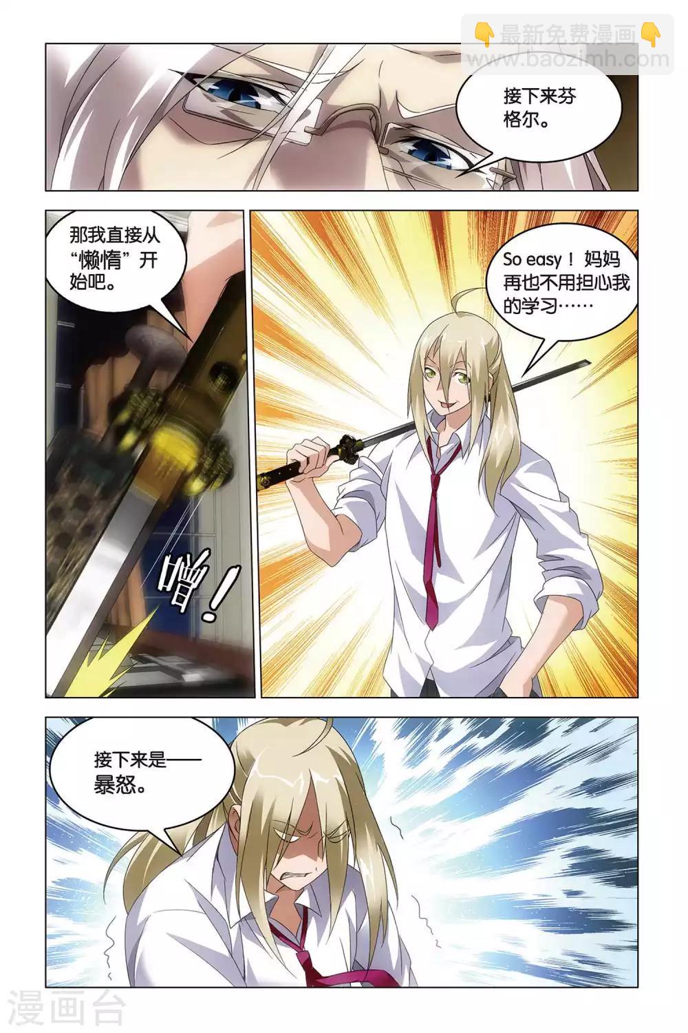 第39话 试炼-第39话
