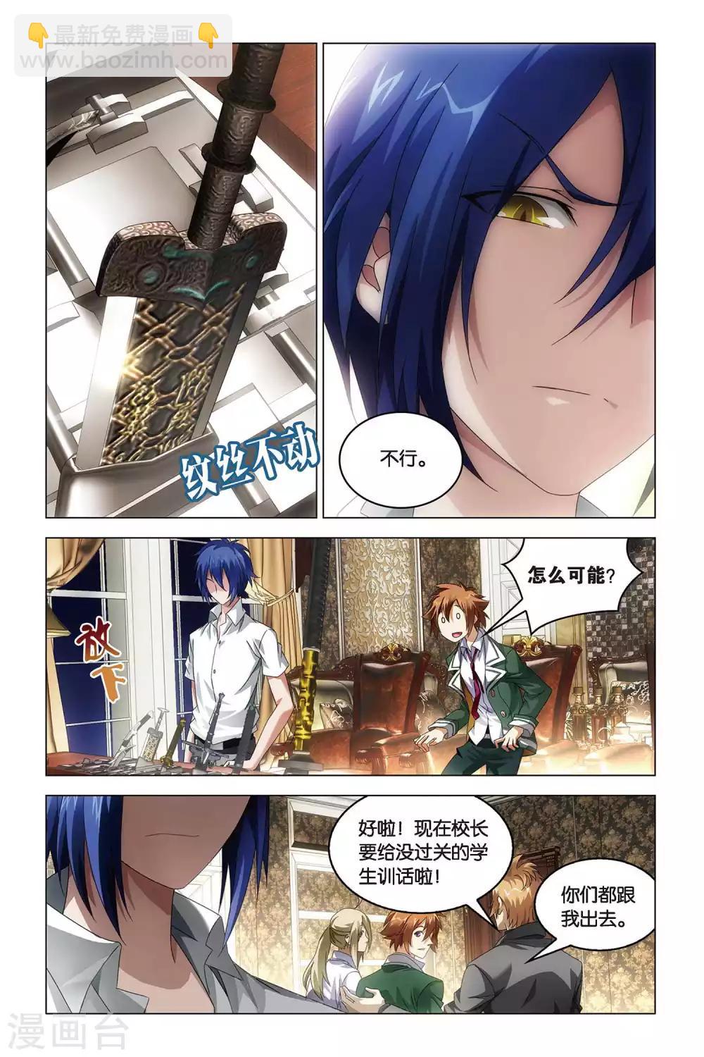 第39话 试炼-第39话